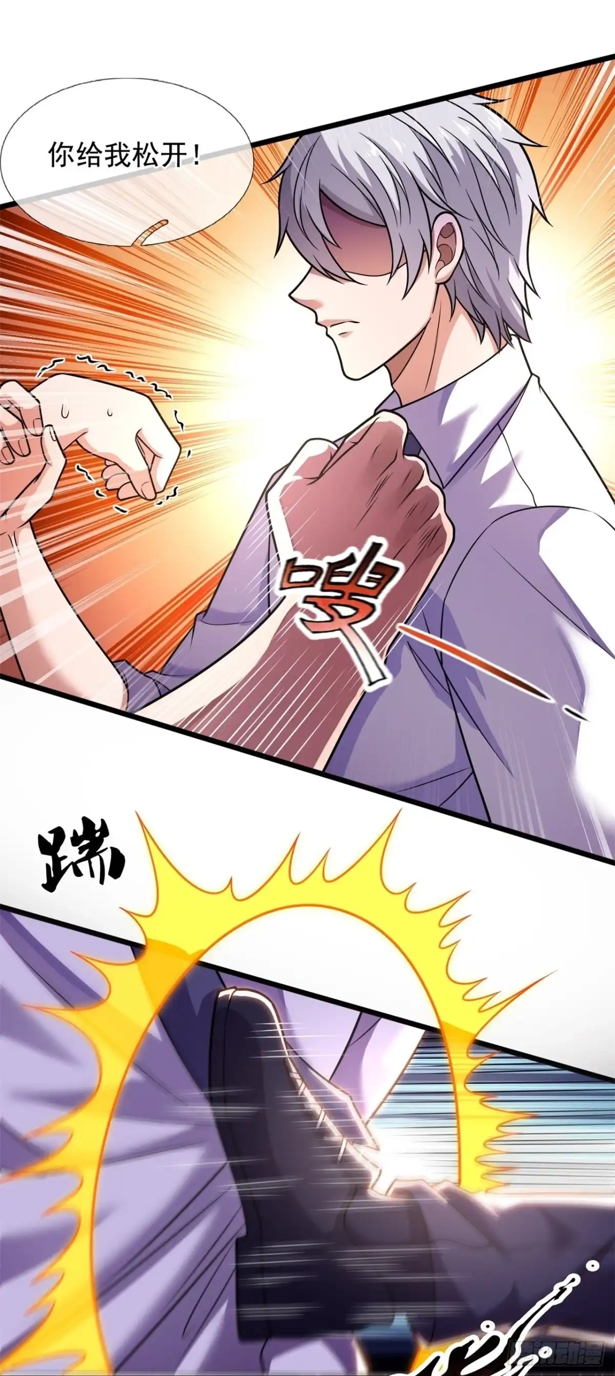 都市之逆天仙尊 第276话 修士家族 第7页