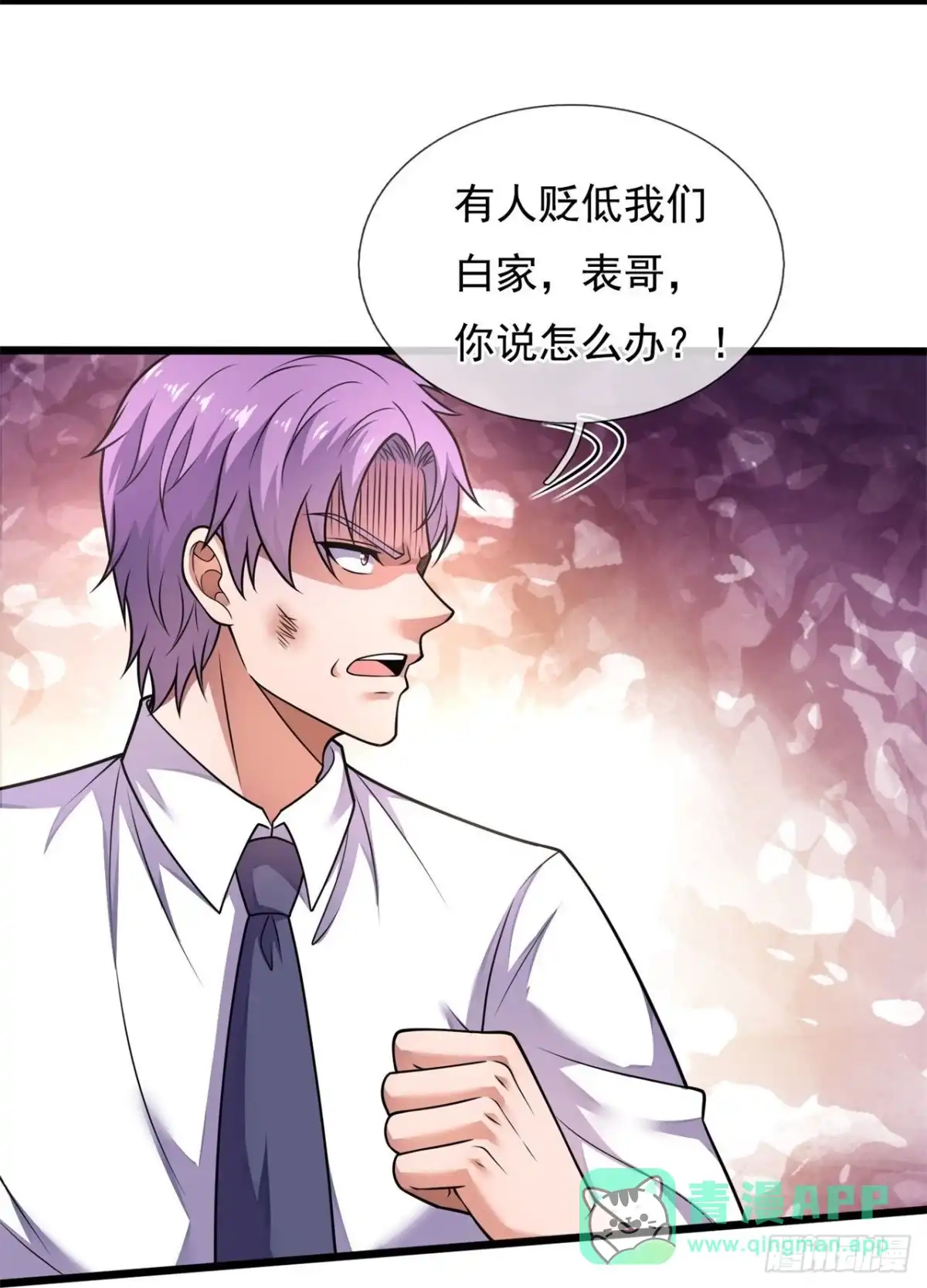 都市之逆天仙尊 第277话 单挑 第6页