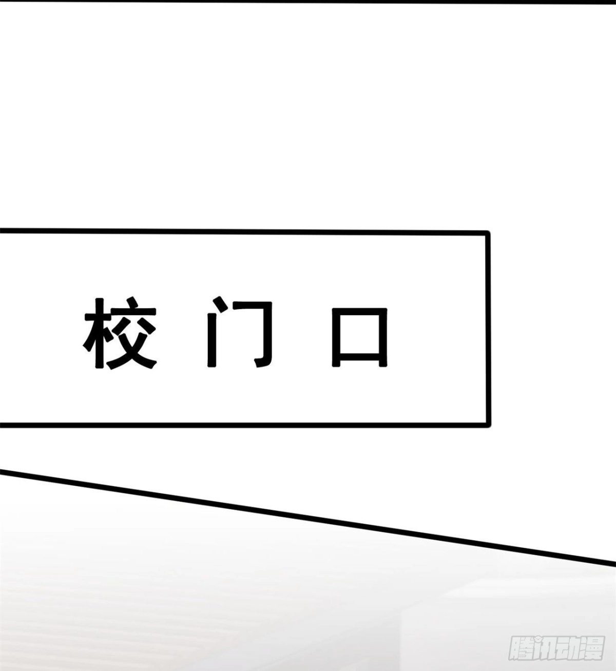都市之逆天仙尊 第277话 单挑 第10页