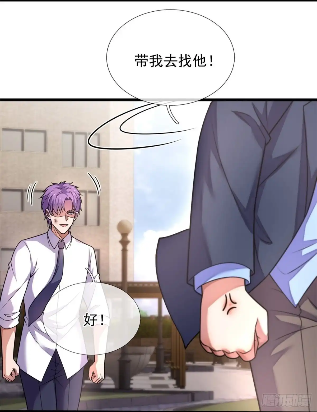 都市之逆天仙尊 第277话 单挑 第9页