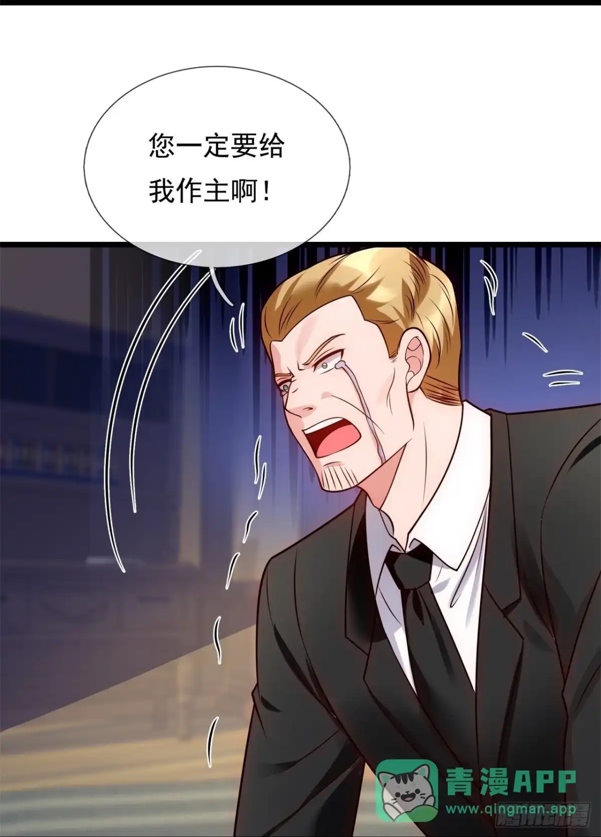 都市之逆天仙尊 第278话 若有下次，定杀不饶 第26页
