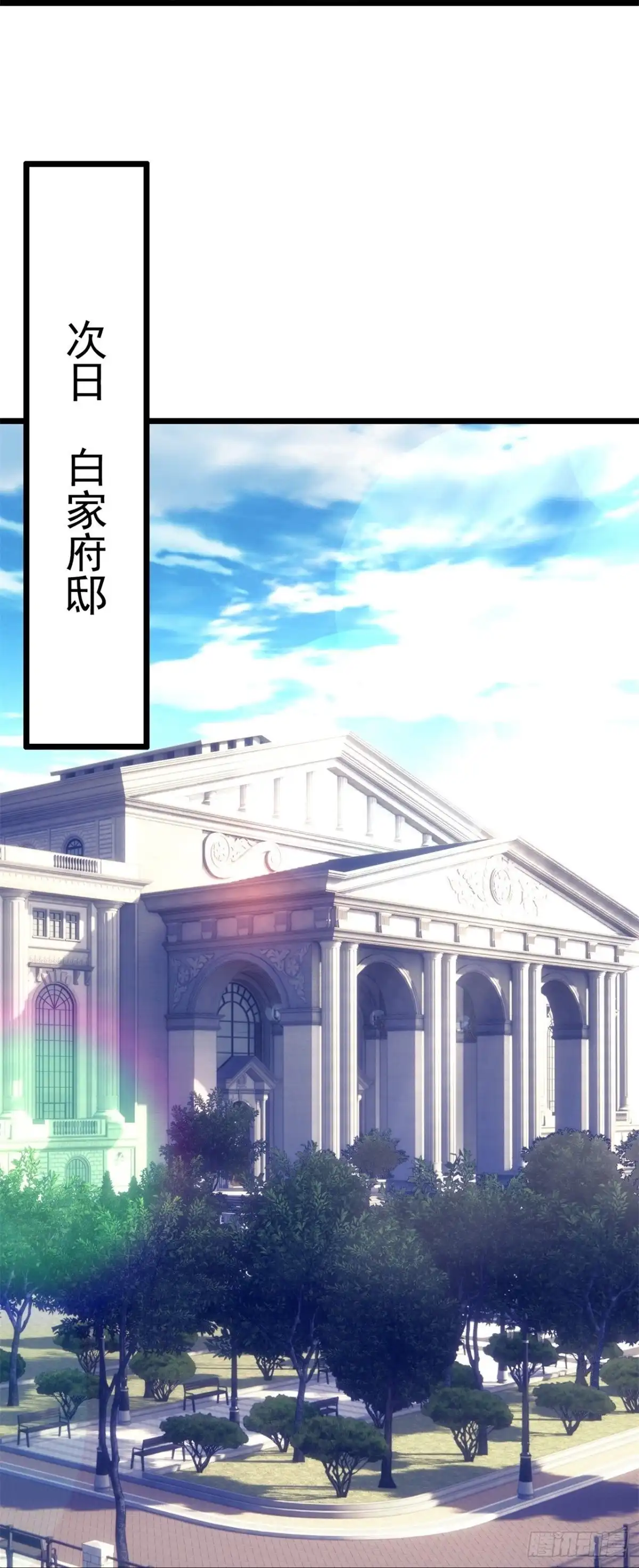 都市之逆天仙尊 第278话 若有下次，定杀不饶 第24页