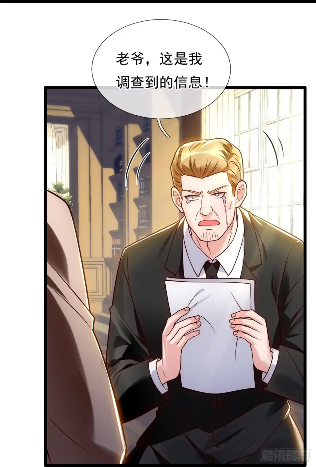都市之逆天仙尊 第278话 若有下次，定杀不饶 第28页
