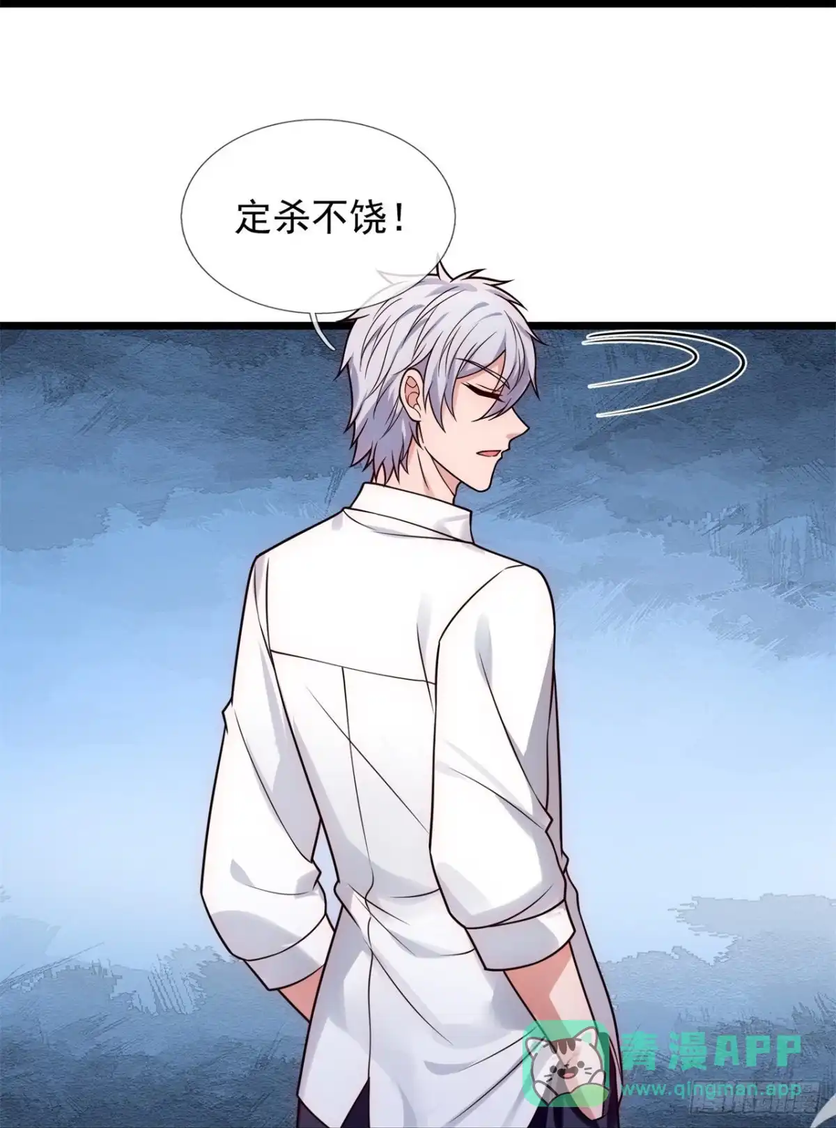 都市之逆天仙尊 第278话 若有下次，定杀不饶 第21页