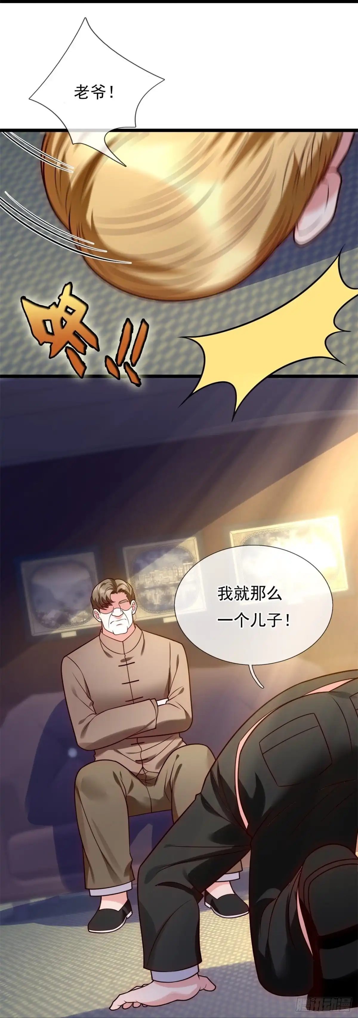 都市之逆天仙尊 第278话 若有下次，定杀不饶 第25页