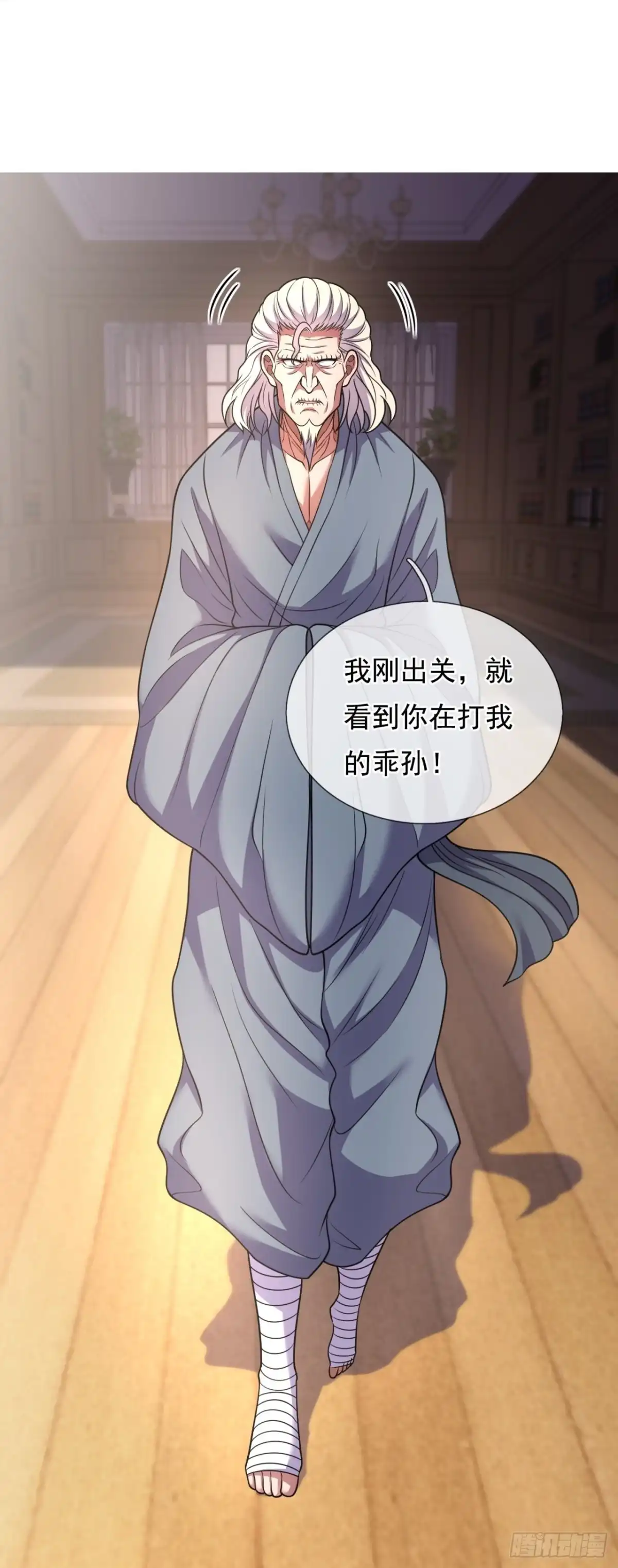 都市之逆天仙尊 第279话 老太爷出关 第13页
