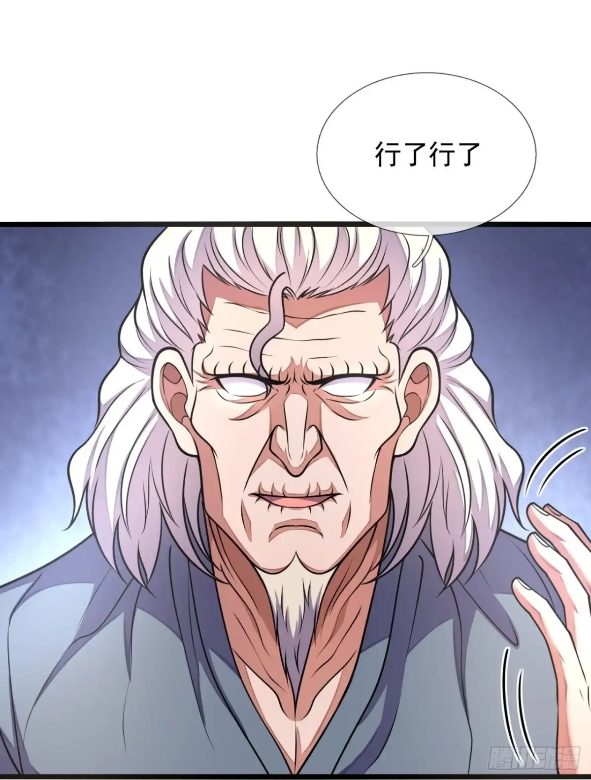 都市之逆天仙尊 第279话 老太爷出关 第15页