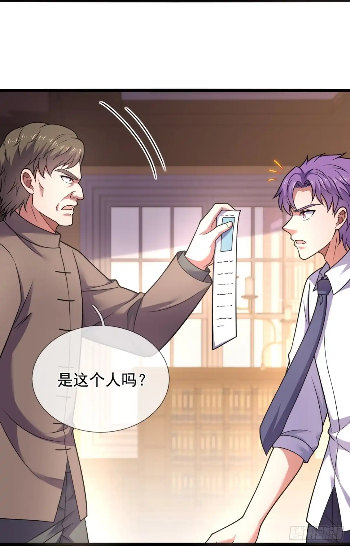 都市之逆天仙尊 第279话 老太爷出关 第19页