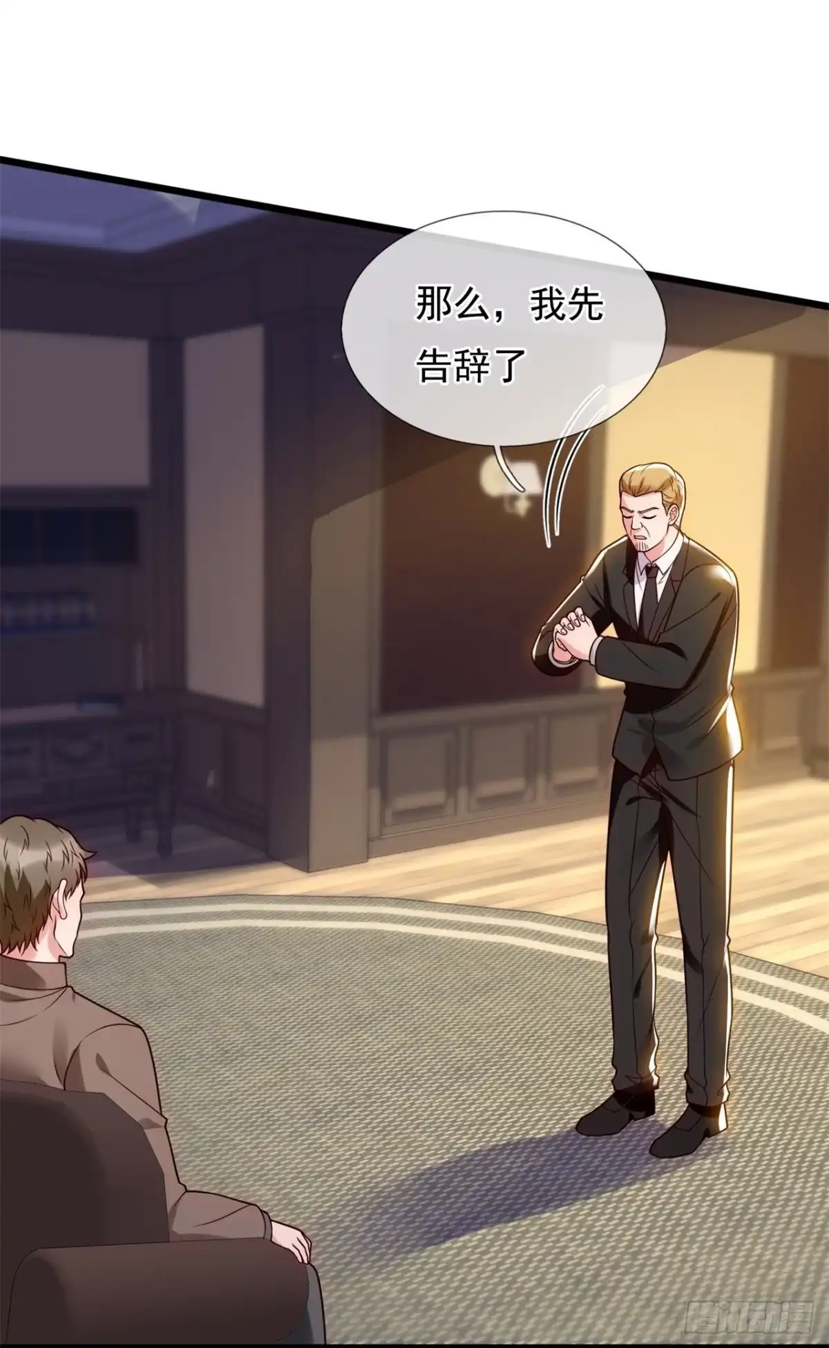 都市之逆天仙尊 第279话 老太爷出关 第3页