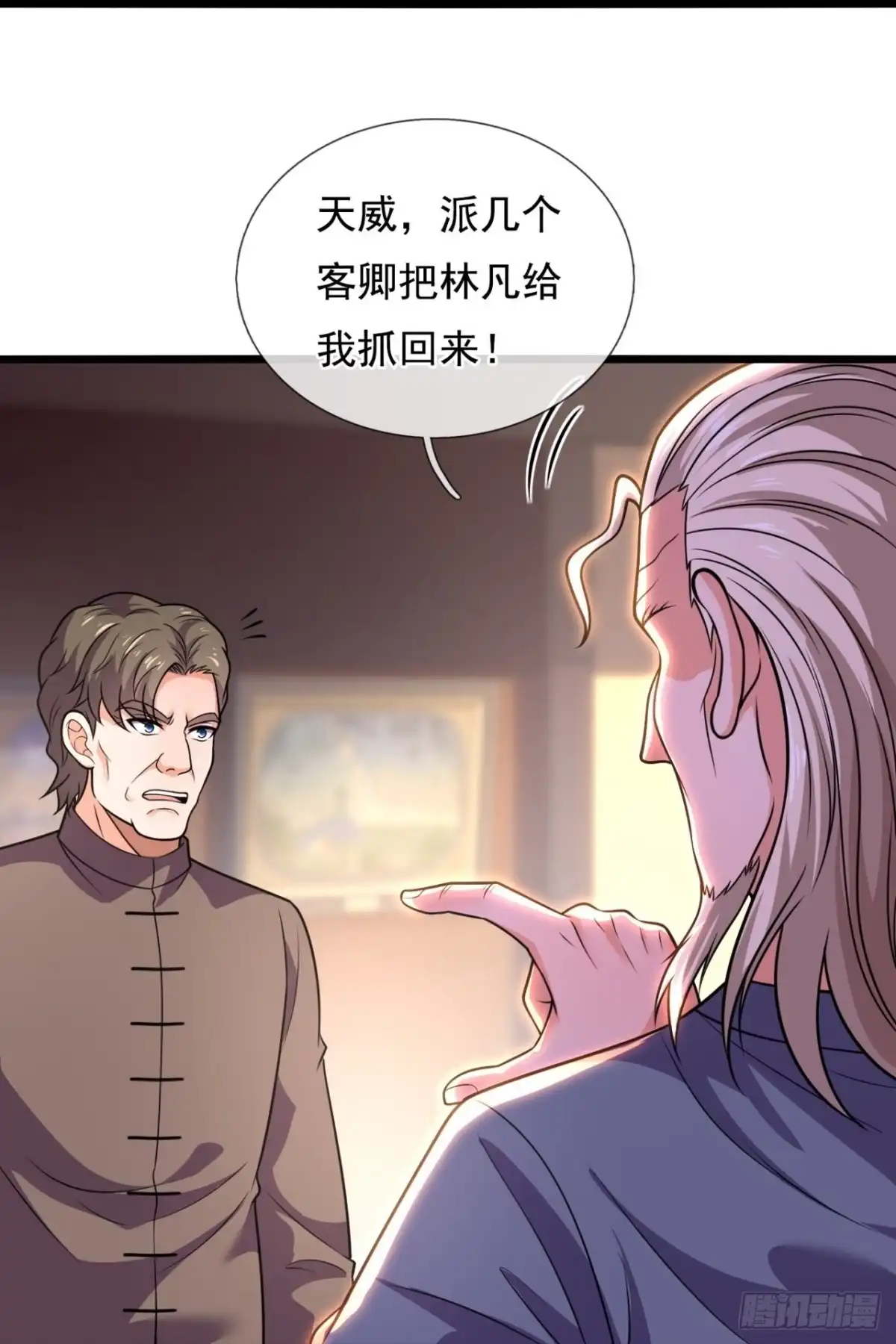 都市之逆天仙尊 第279话 老太爷出关 第23页