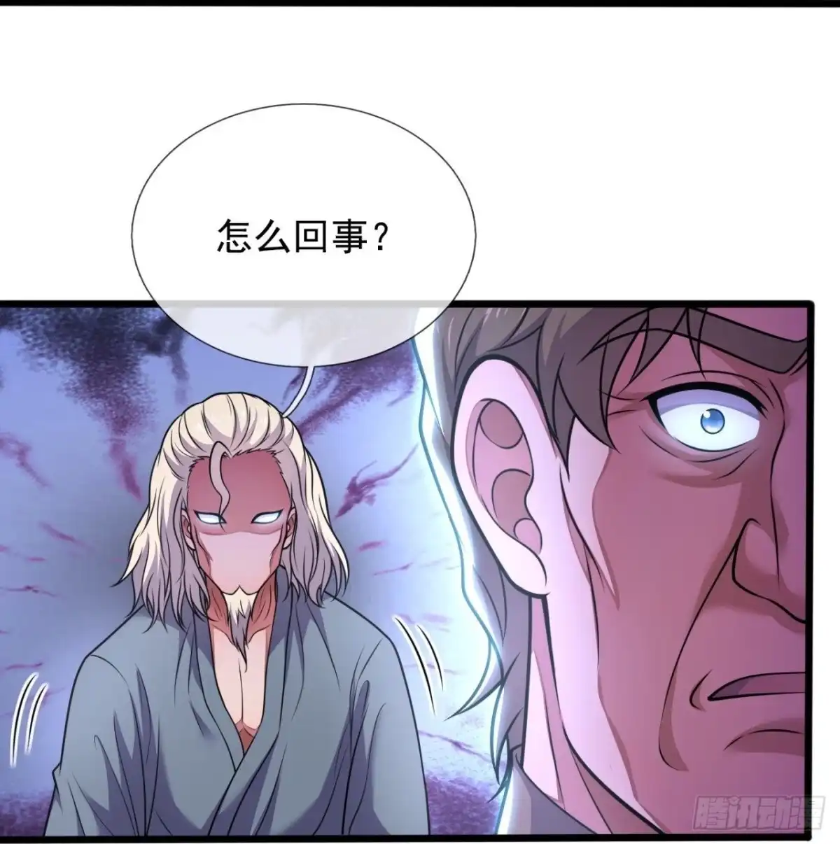 都市之逆天仙尊 第279话 老太爷出关 第12页
