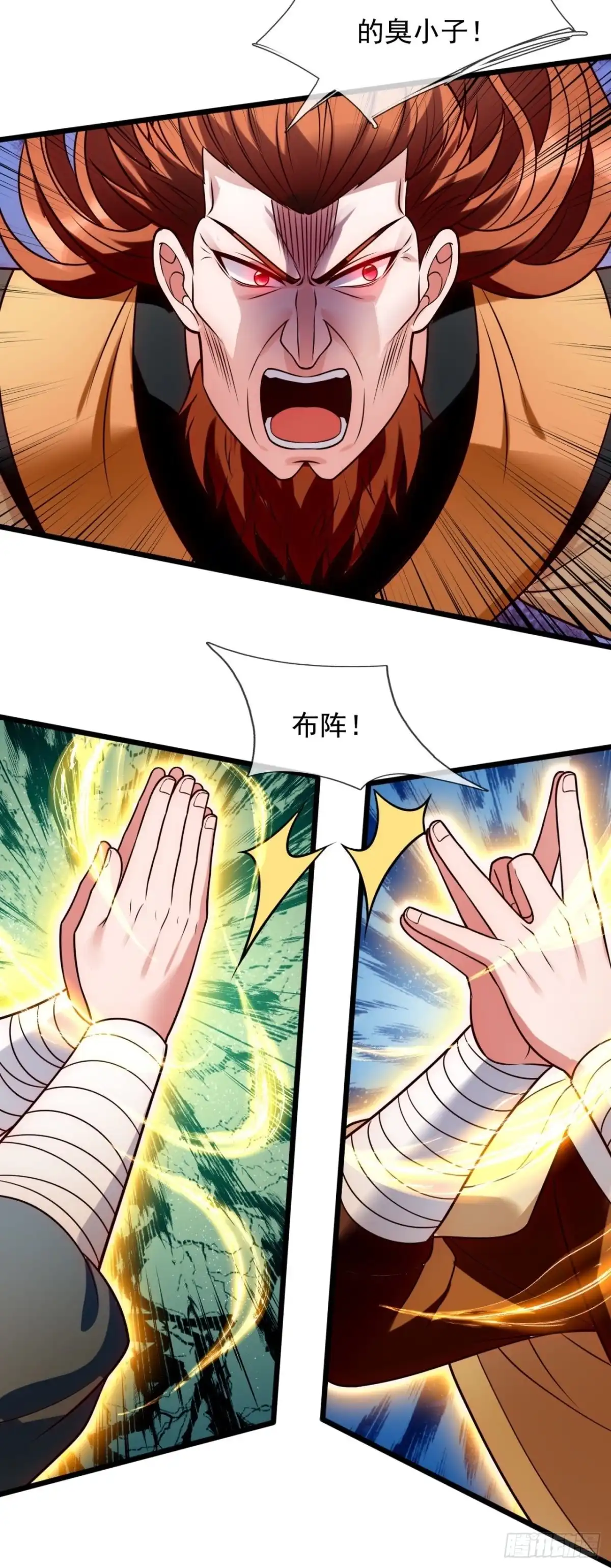 都市之逆天仙尊 第280话 追杀 第17页