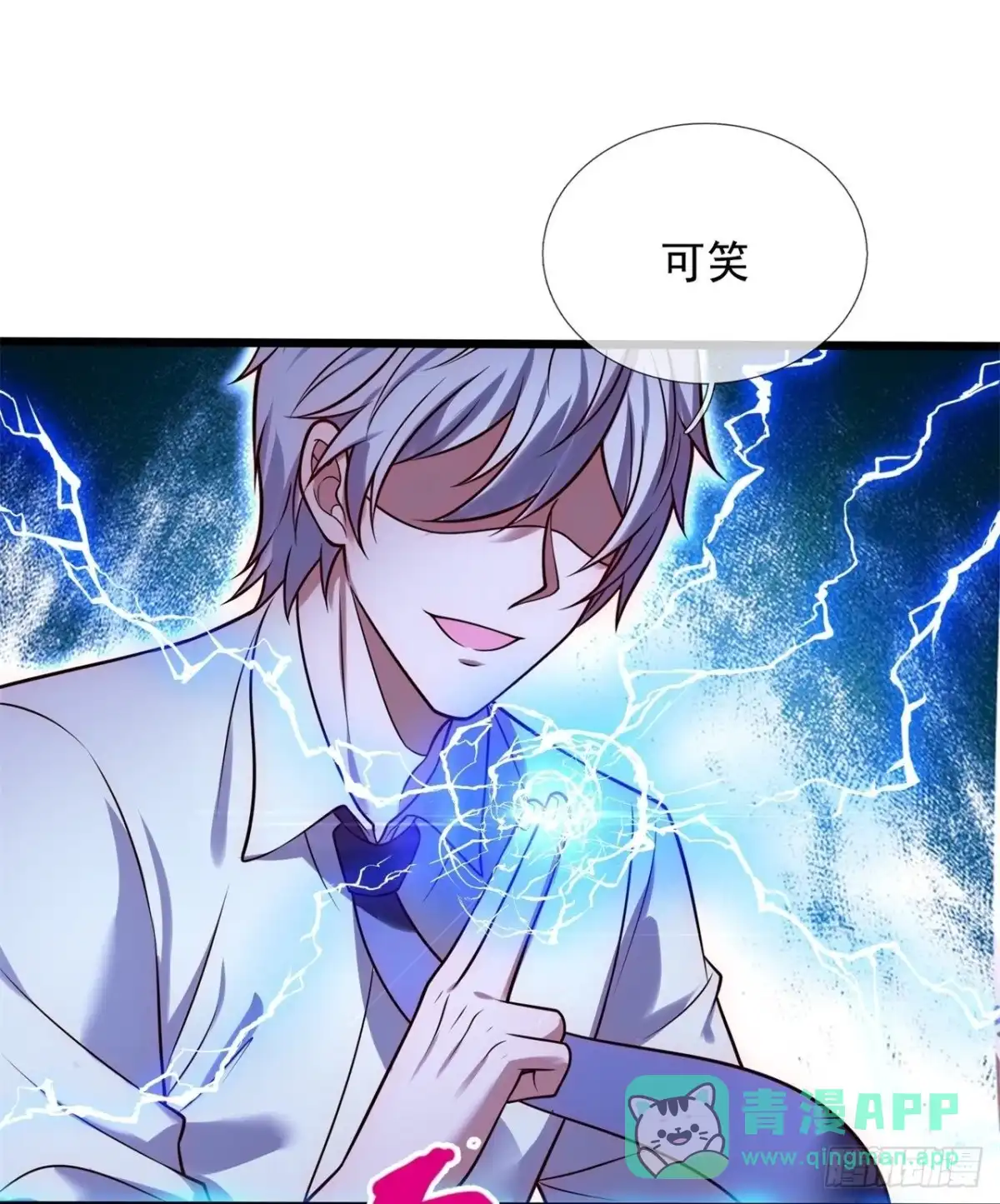 都市之逆天仙尊 第280话 追杀 第21页