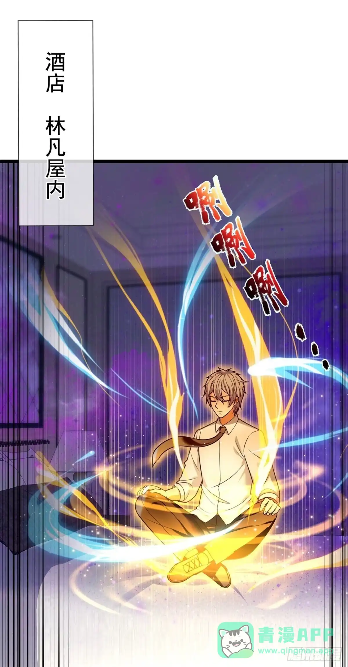 都市之逆天仙尊 第280话 追杀 第1页