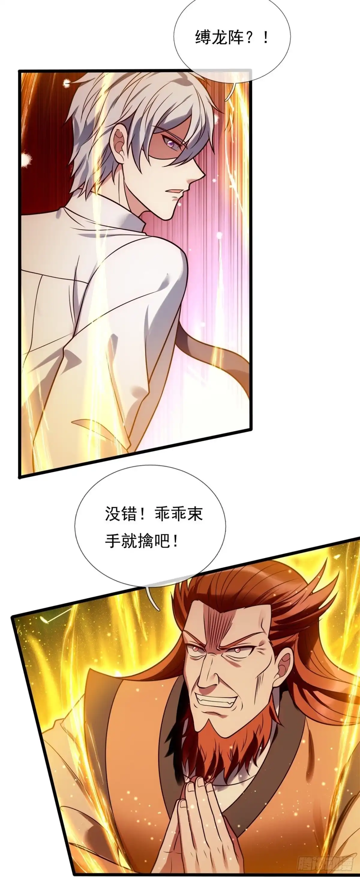 都市之逆天仙尊 第280话 追杀 第20页