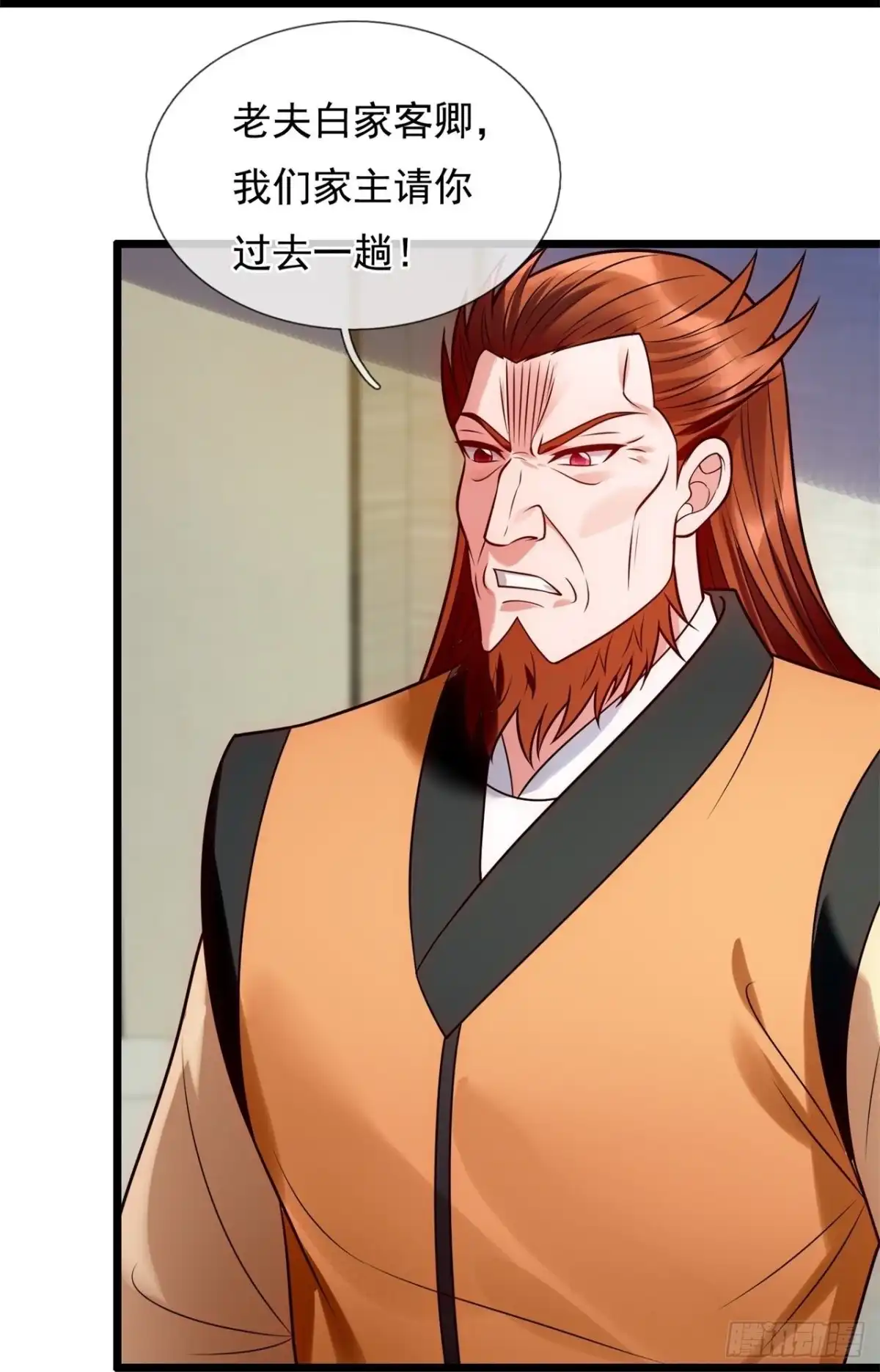 都市之逆天仙尊 第280话 追杀 第8页