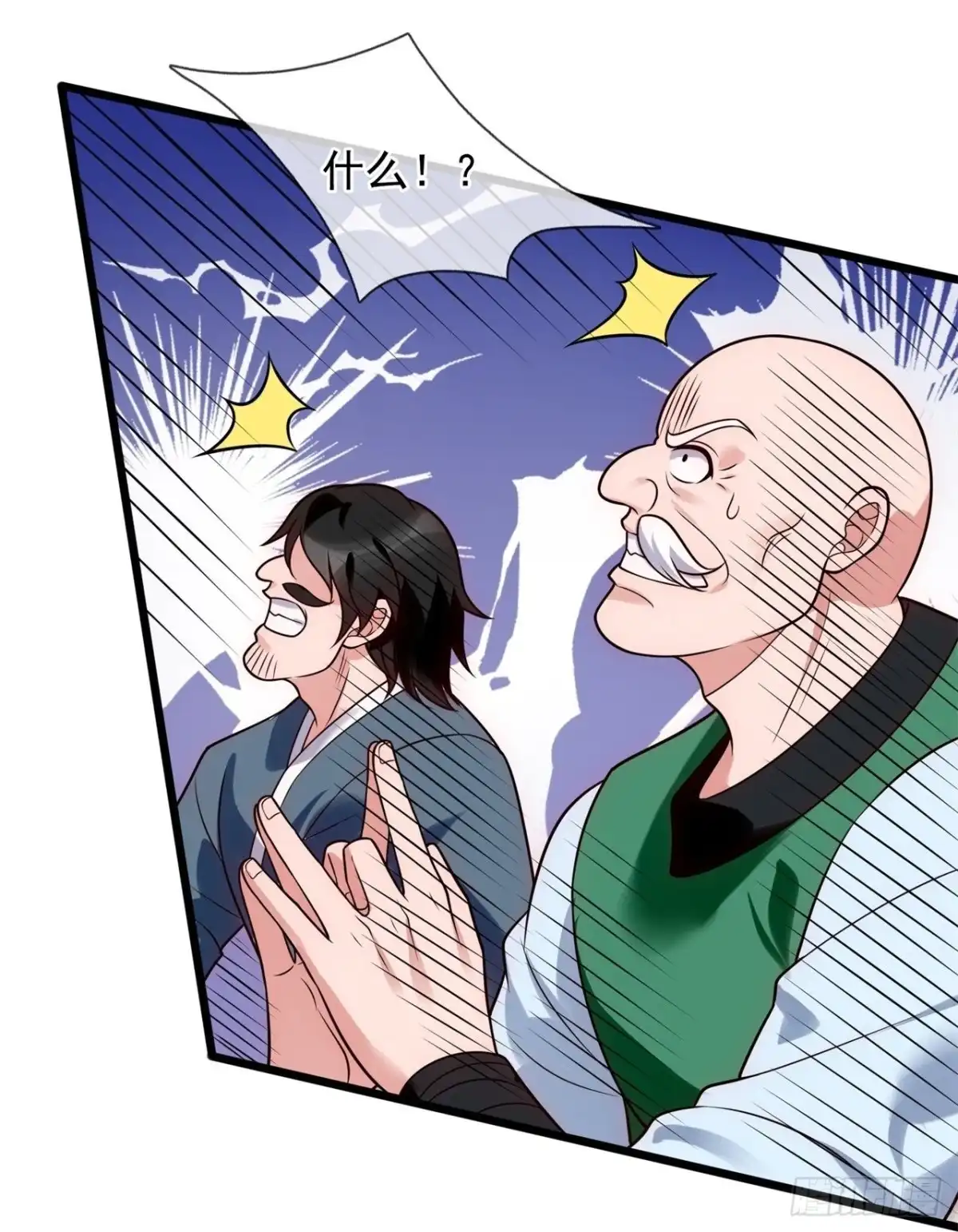都市之逆天仙尊 第280话 追杀 第23页