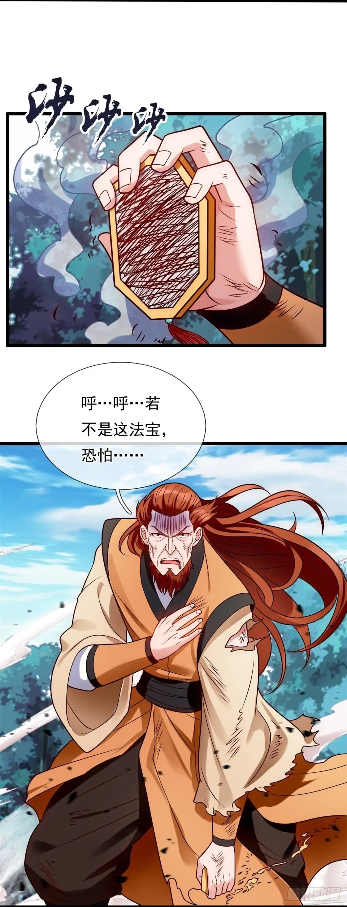 都市之逆天仙尊 第281话 蚍蜉撼树，不自量力 第4页