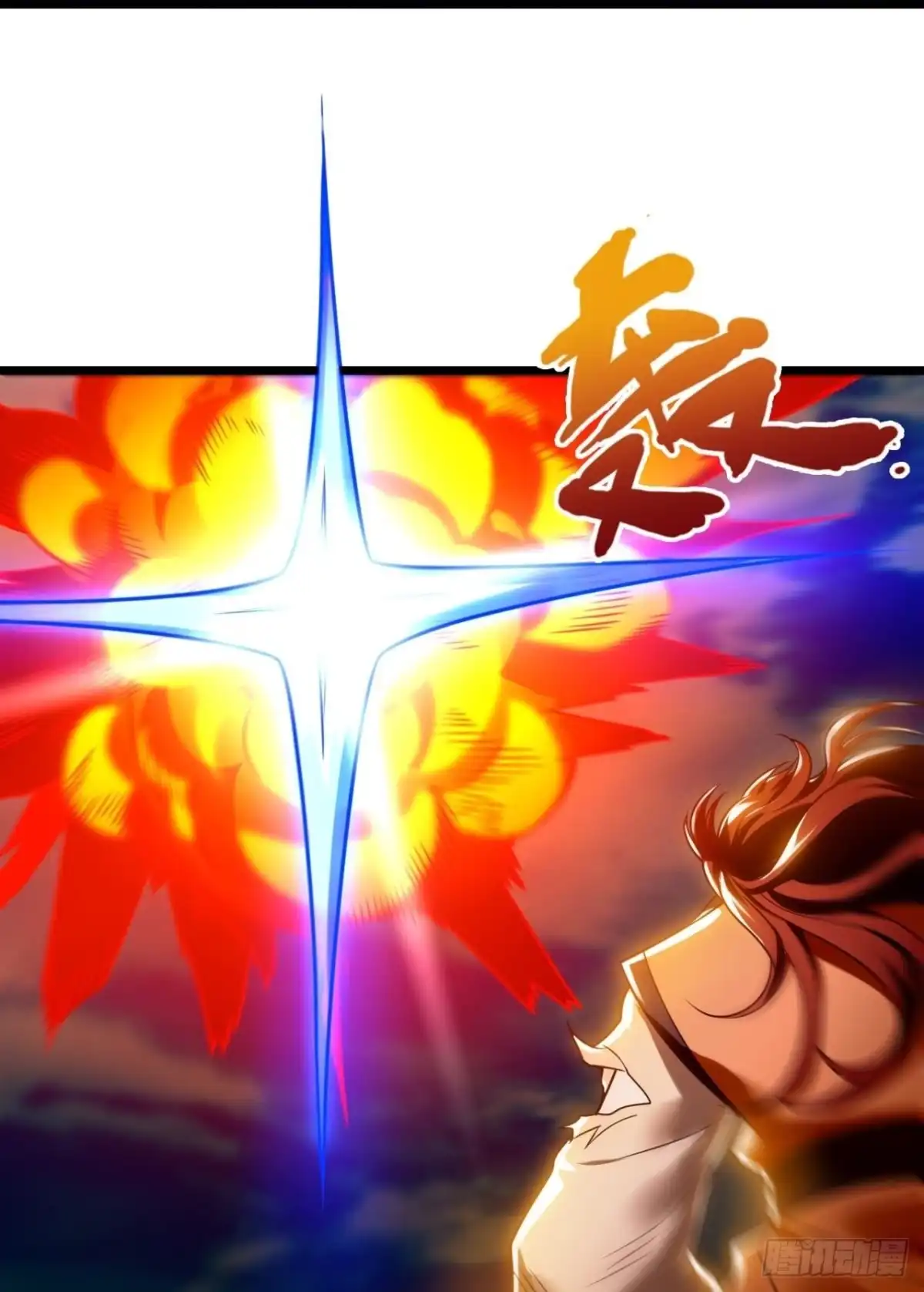 都市之逆天仙尊 第281话 蚍蜉撼树，不自量力 第12页