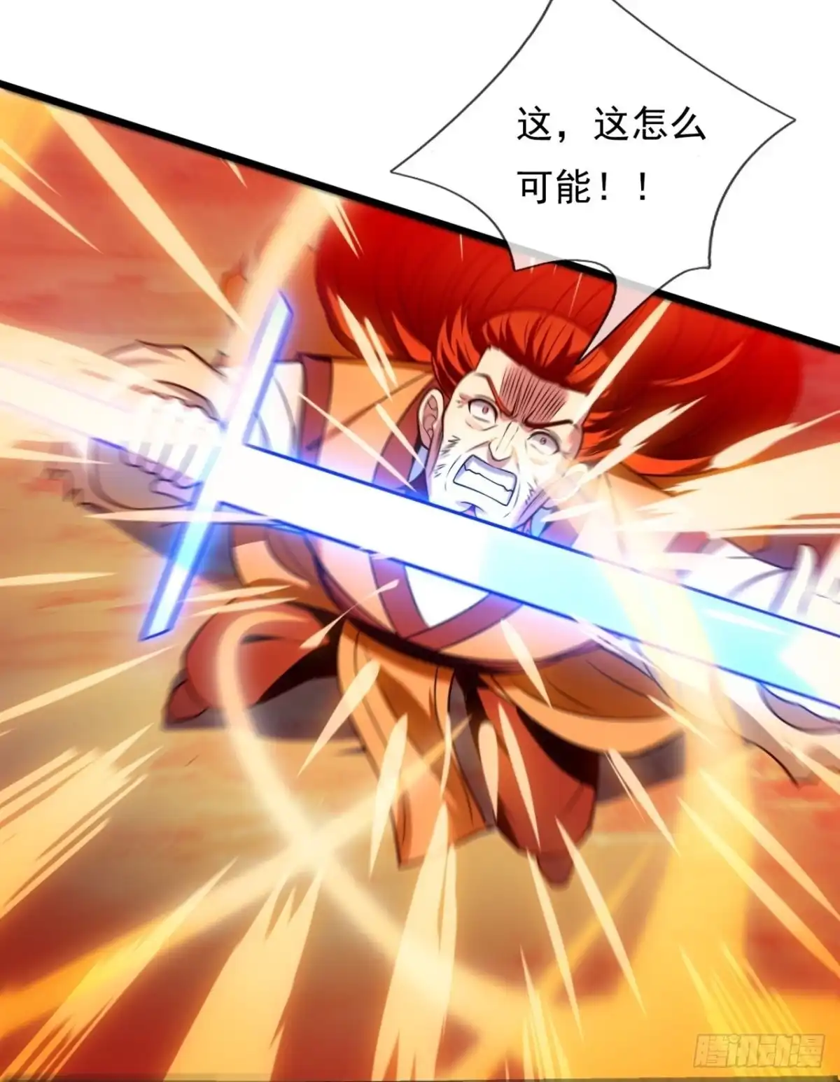 都市之逆天仙尊 第281话 蚍蜉撼树，不自量力 第15页