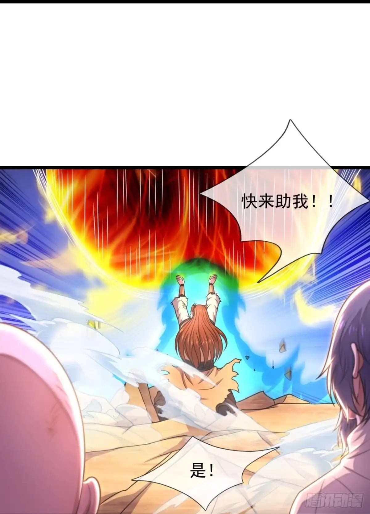 都市之逆天仙尊 第281话 蚍蜉撼树，不自量力 第25页