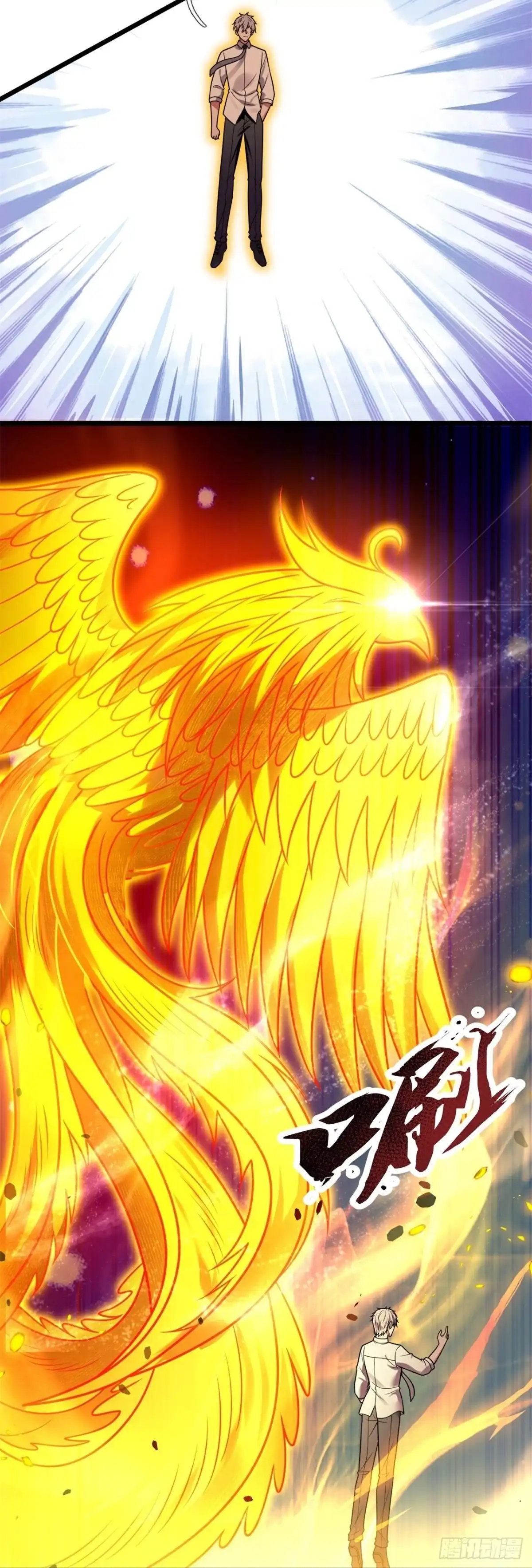 都市之逆天仙尊 第281话 蚍蜉撼树，不自量力 第10页