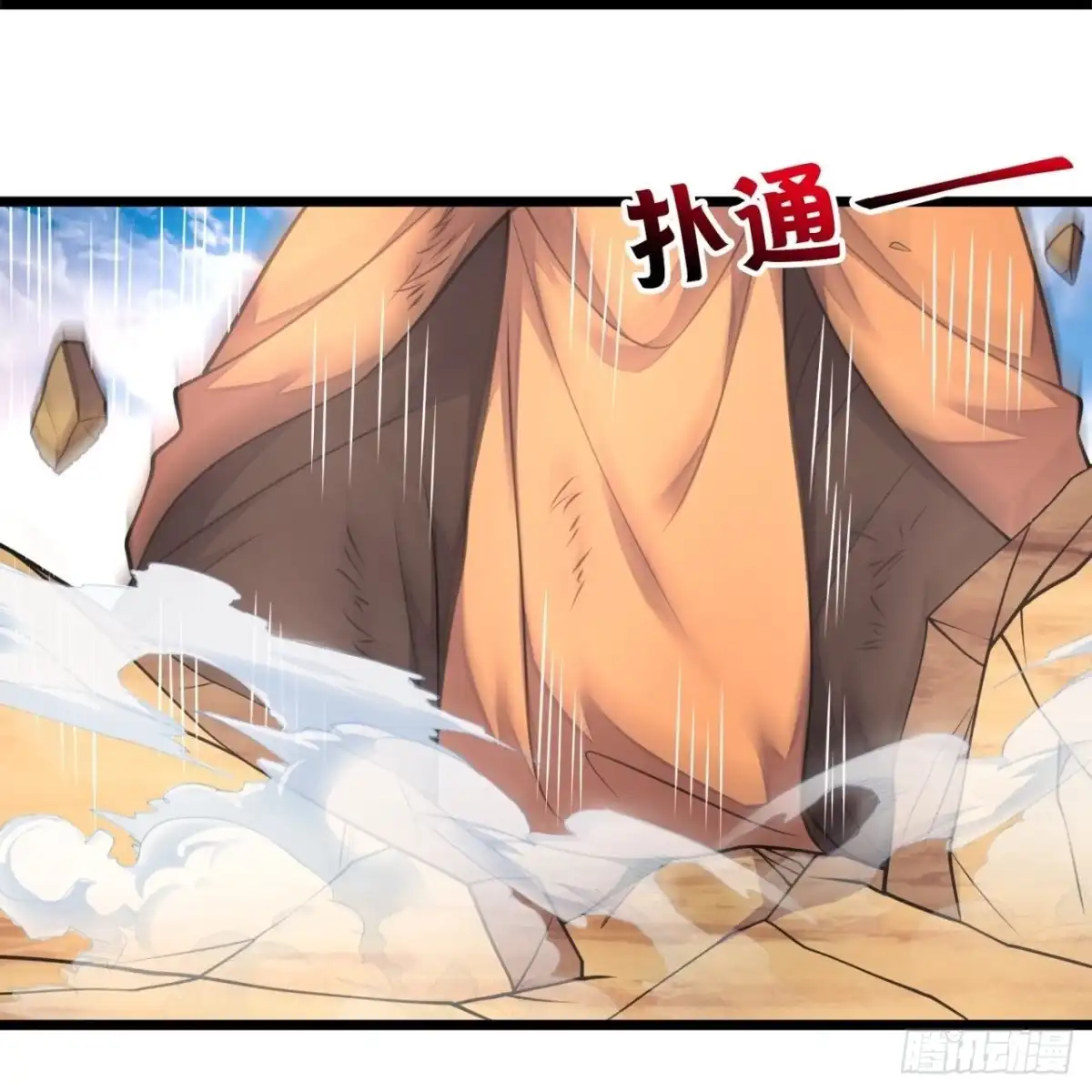 都市之逆天仙尊 第281话 蚍蜉撼树，不自量力 第23页