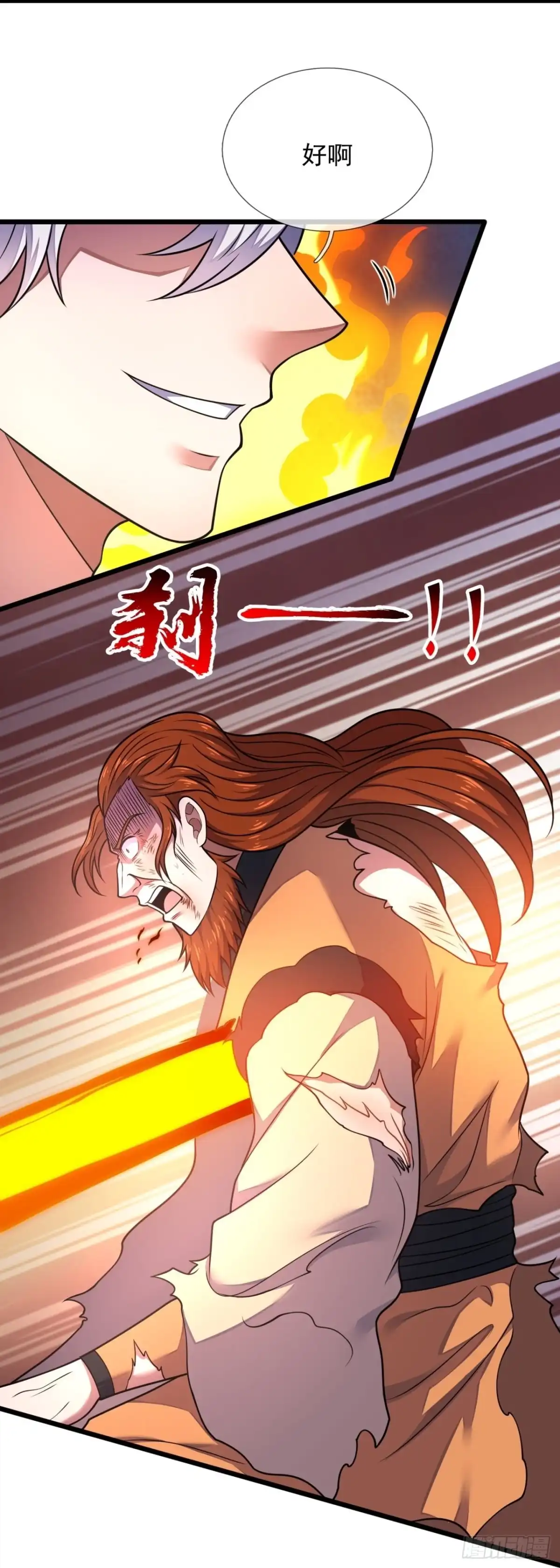 都市之逆天仙尊 第282话 跪地求饶 第19页