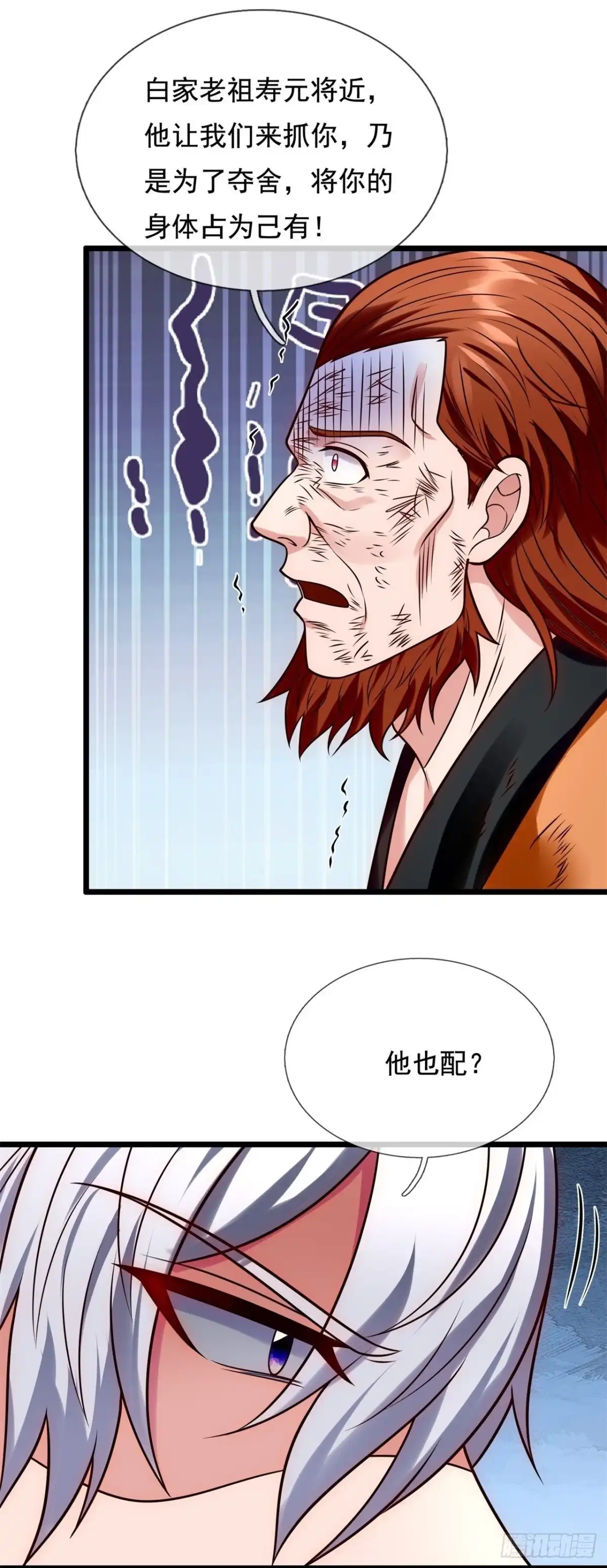 都市之逆天仙尊 第282话 跪地求饶 第13页