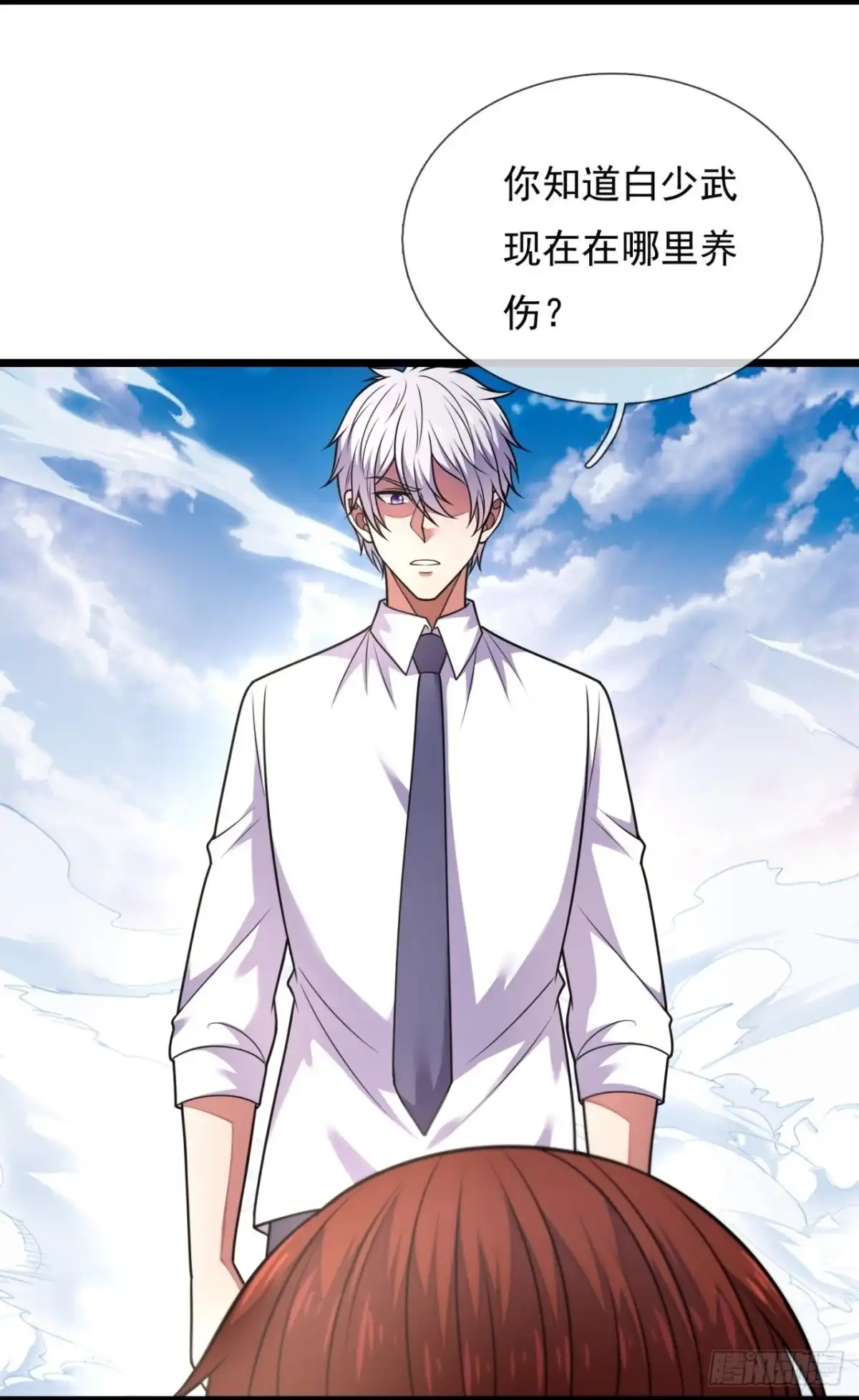 都市之逆天仙尊 第282话 跪地求饶 第17页