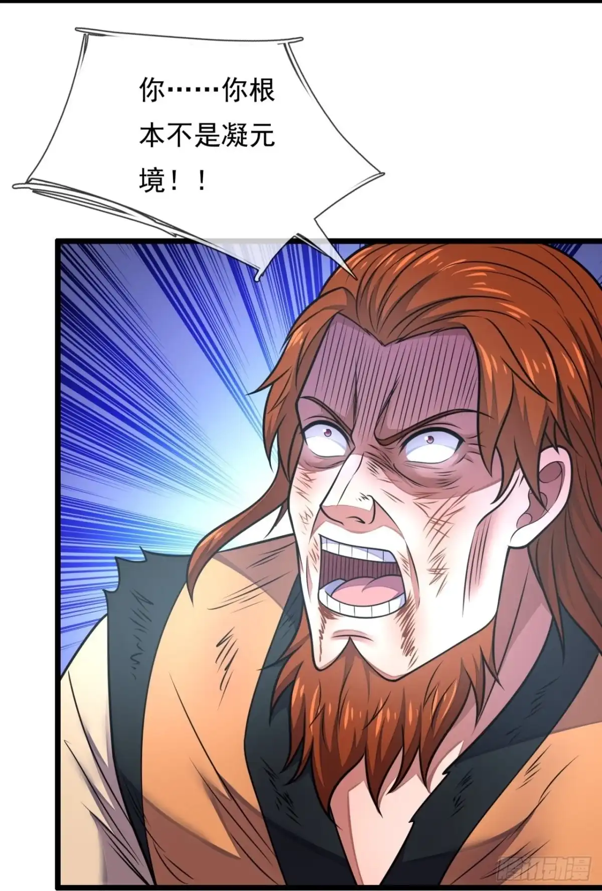 都市之逆天仙尊 第282话 跪地求饶 第4页