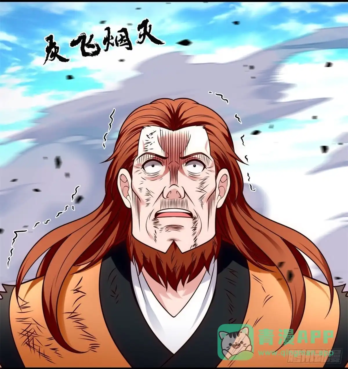 都市之逆天仙尊 第282话 跪地求饶 第11页