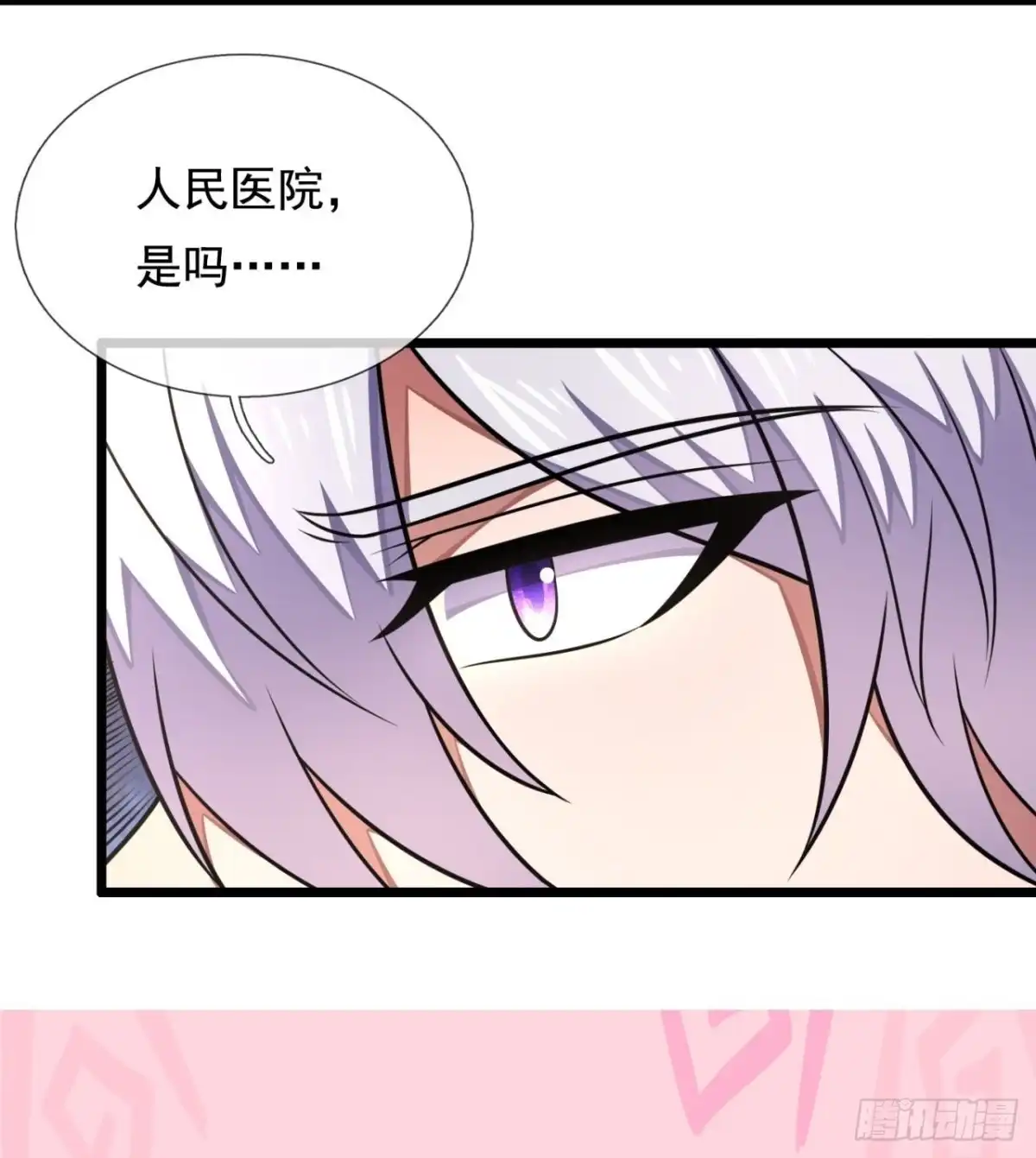 都市之逆天仙尊 第282话 跪地求饶 第23页