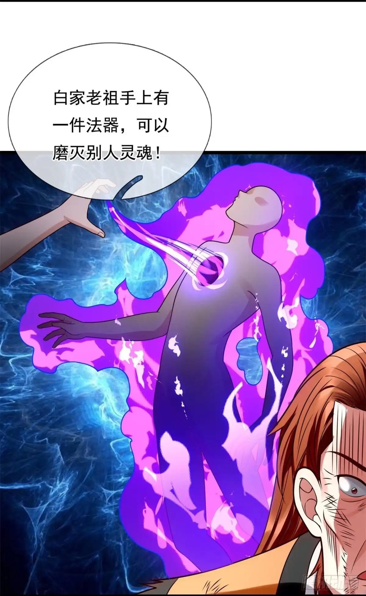 都市之逆天仙尊 第282话 跪地求饶 第14页