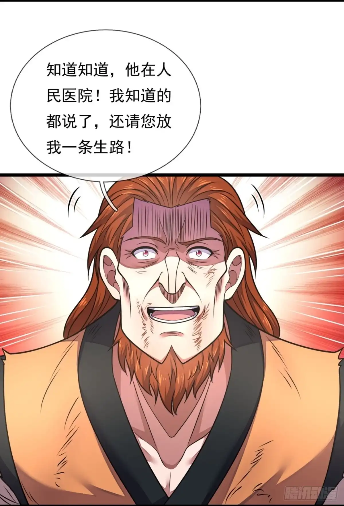 都市之逆天仙尊 第282话 跪地求饶 第18页