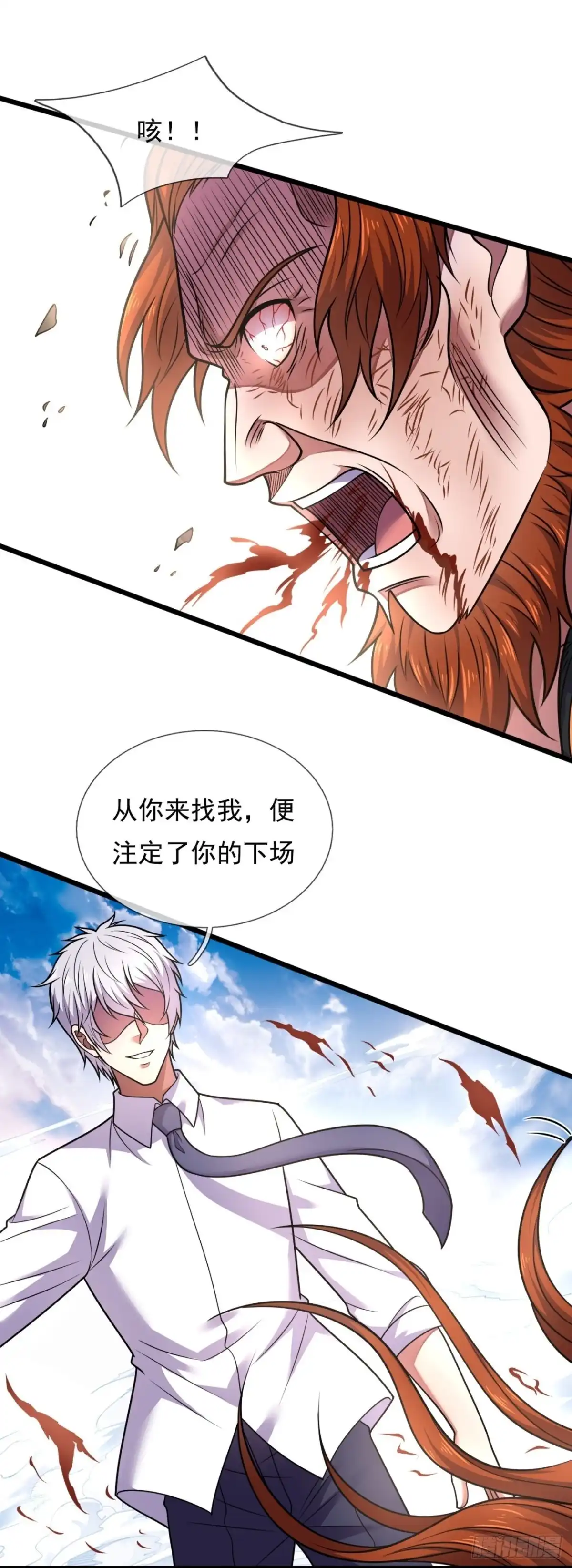 都市之逆天仙尊 第282话 跪地求饶 第20页