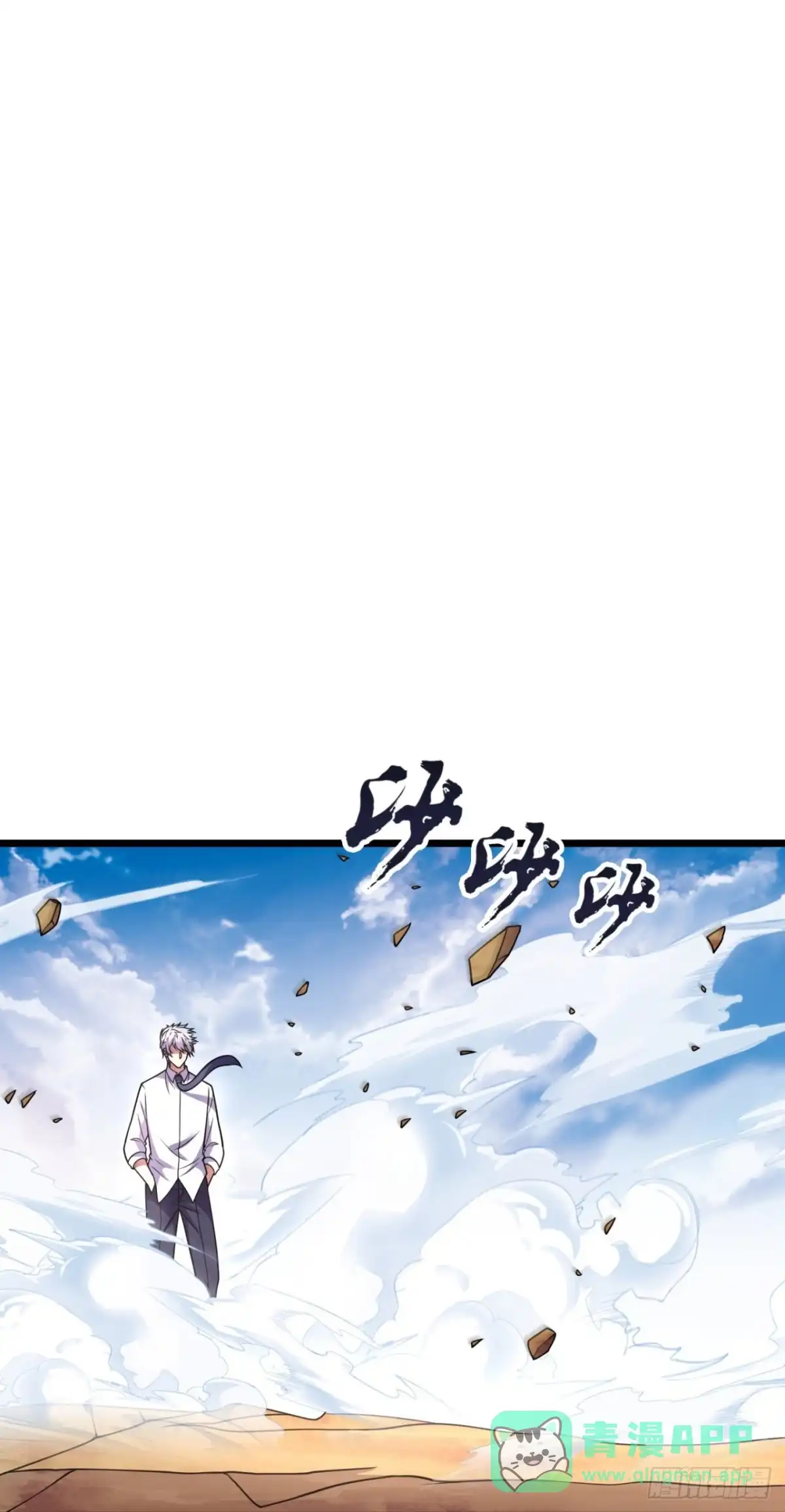 都市之逆天仙尊 第282话 跪地求饶 第1页