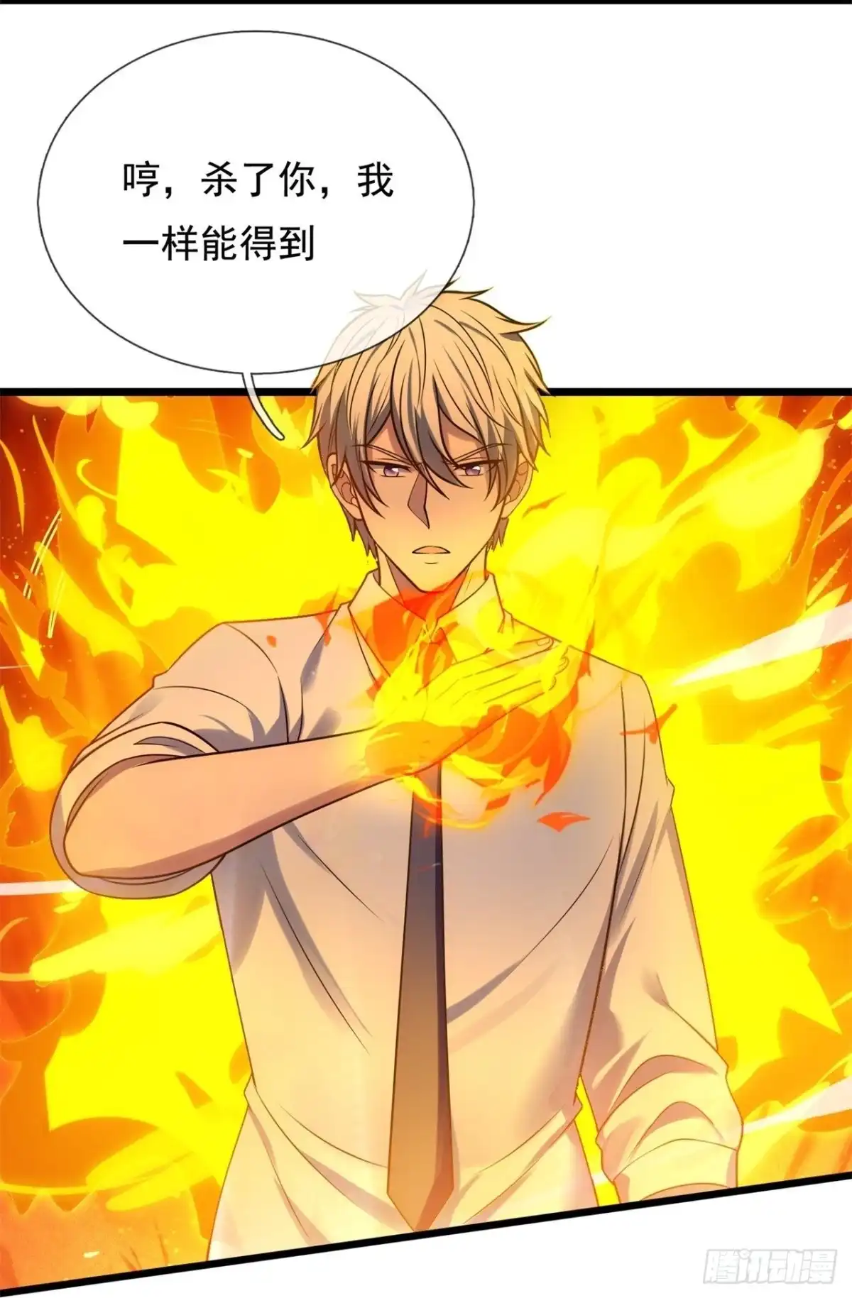 都市之逆天仙尊 第282话 跪地求饶 第7页