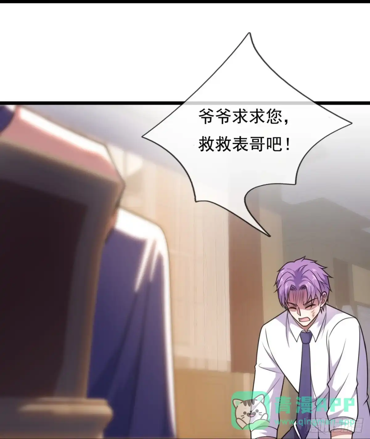 都市之逆天仙尊 第283话 绑人 第21页