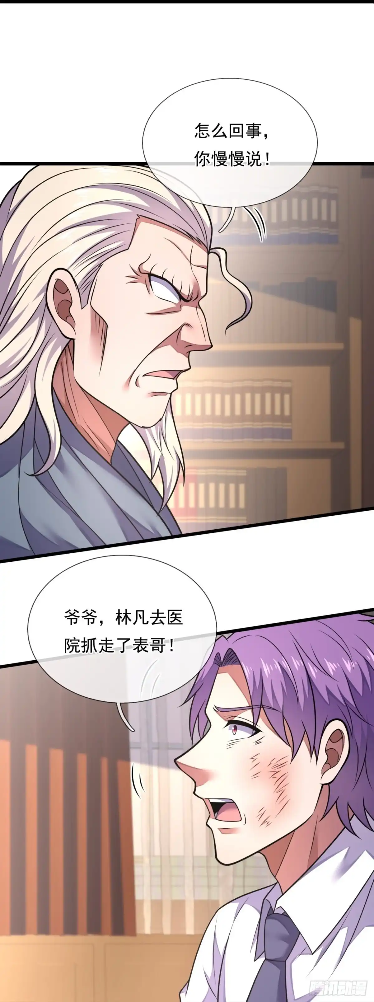都市之逆天仙尊 第283话 绑人 第23页