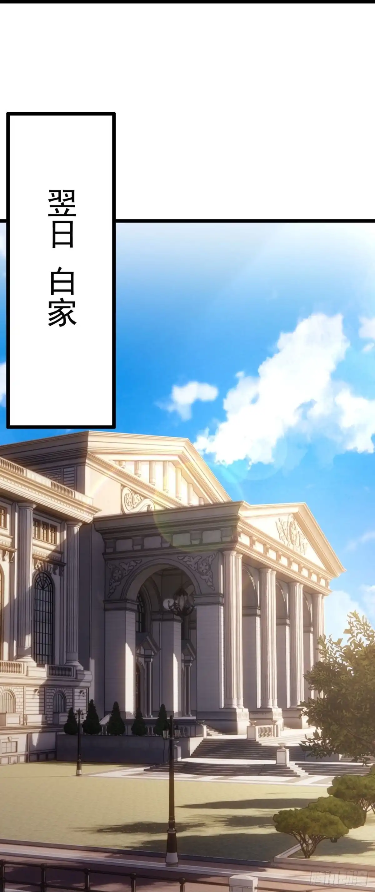 都市之逆天仙尊 第283话 绑人 第20页