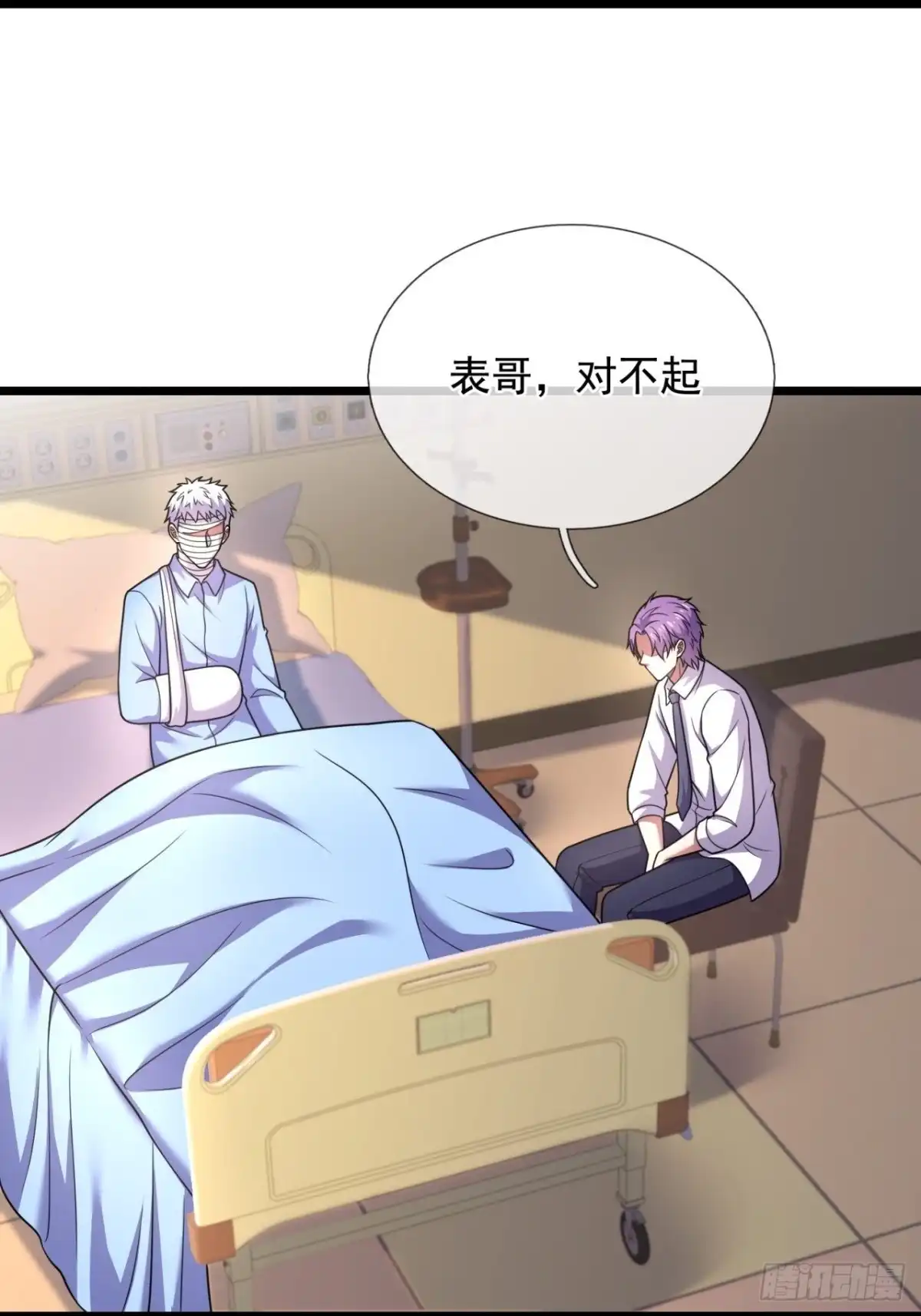 都市之逆天仙尊 第283话 绑人 第2页