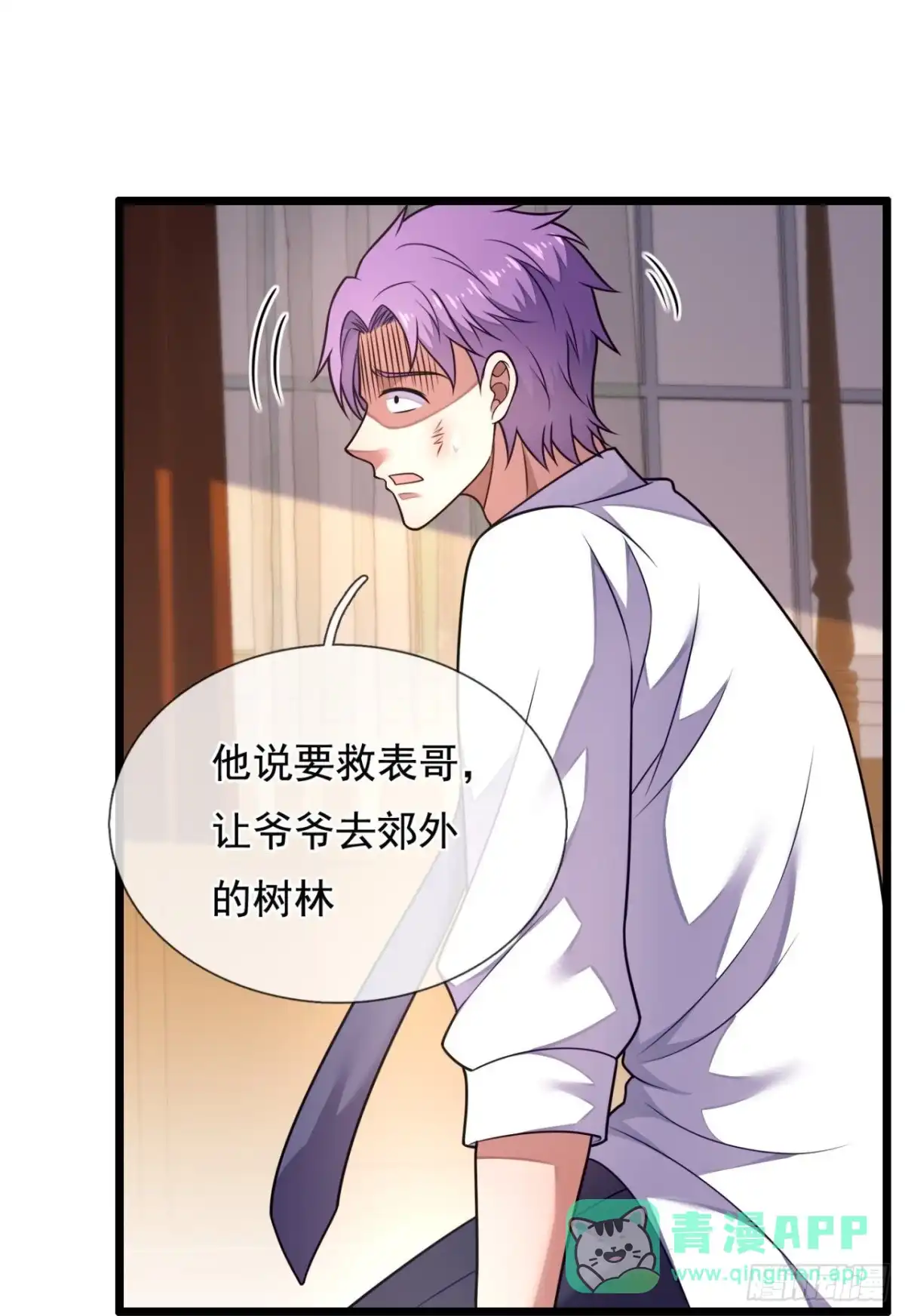都市之逆天仙尊 第284话 活捉林凡！ 第1页