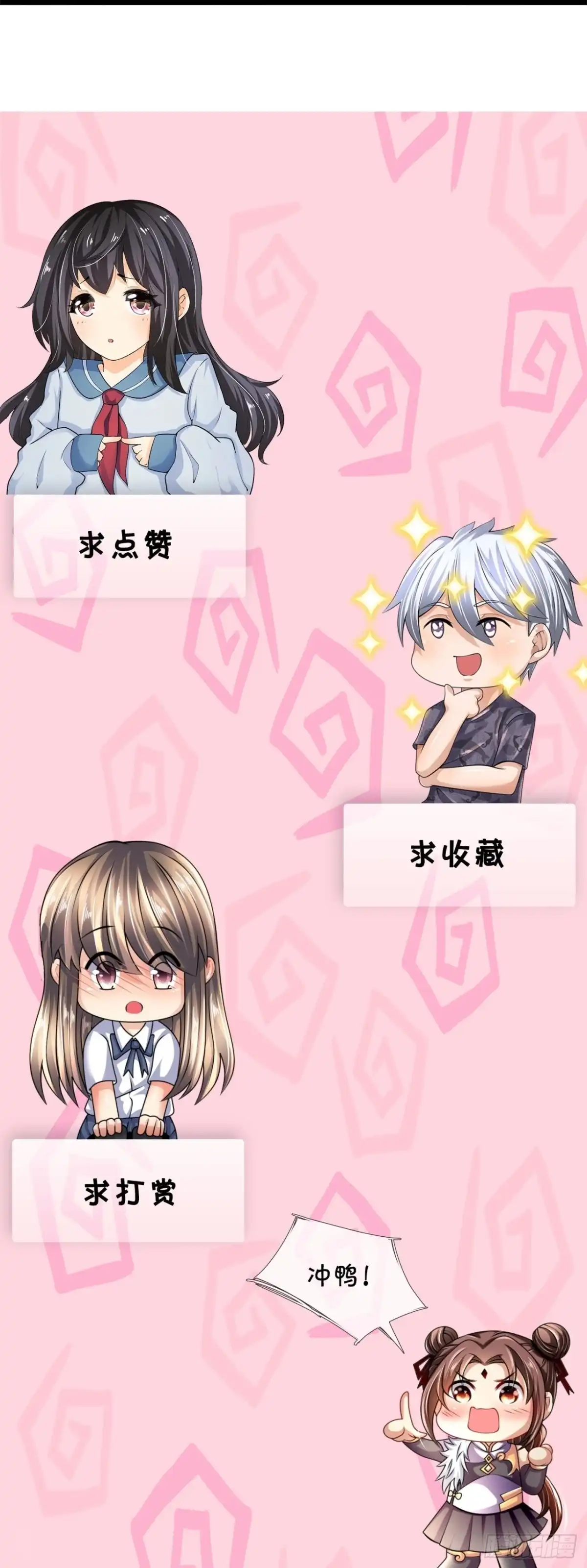 都市之逆天仙尊 第284话 活捉林凡！ 第27页
