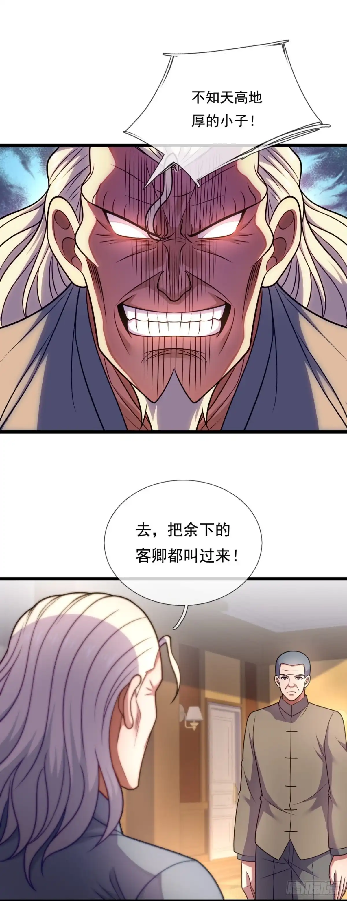 都市之逆天仙尊 第284话 活捉林凡！ 第2页