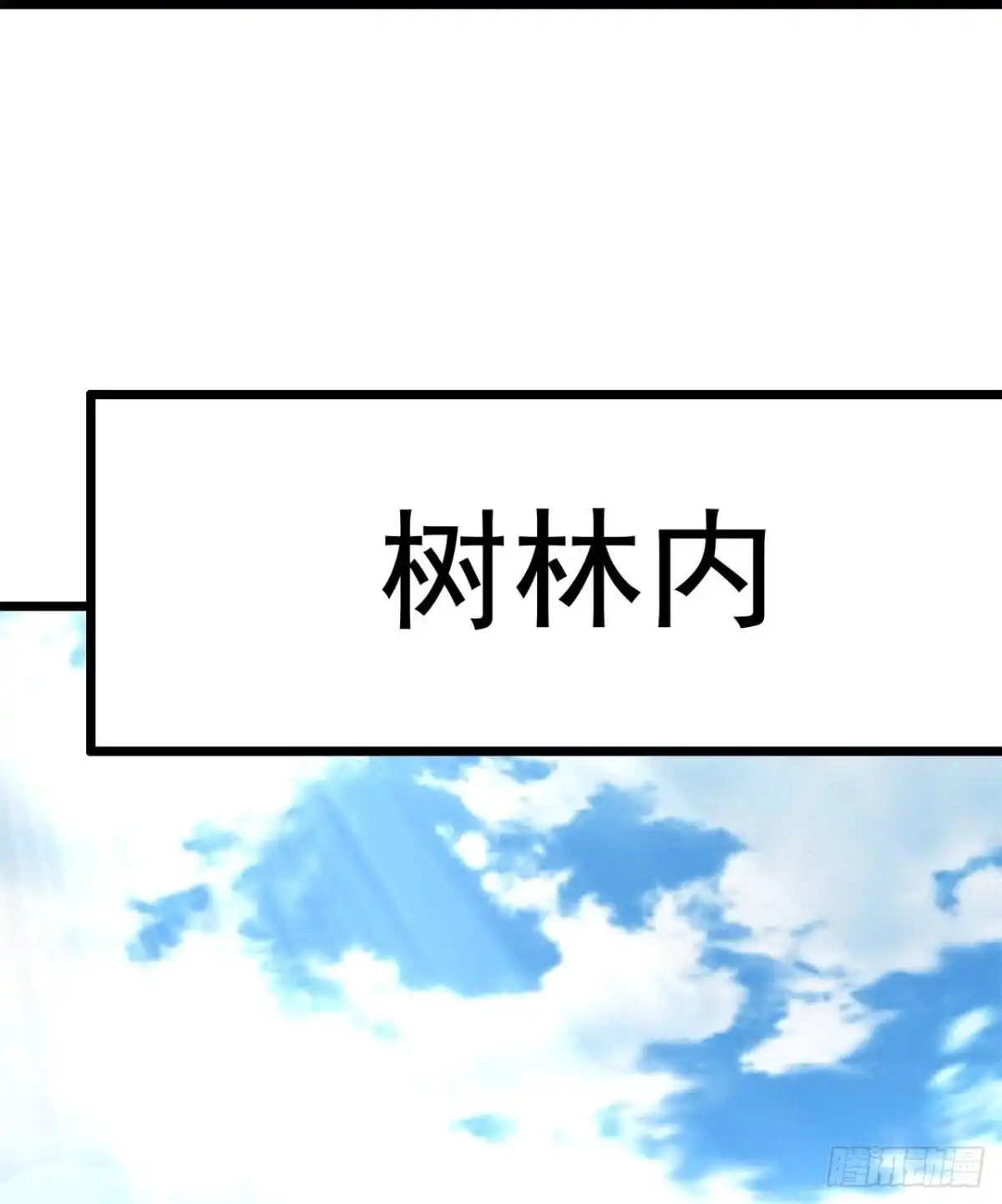 都市之逆天仙尊 第284话 活捉林凡！ 第15页
