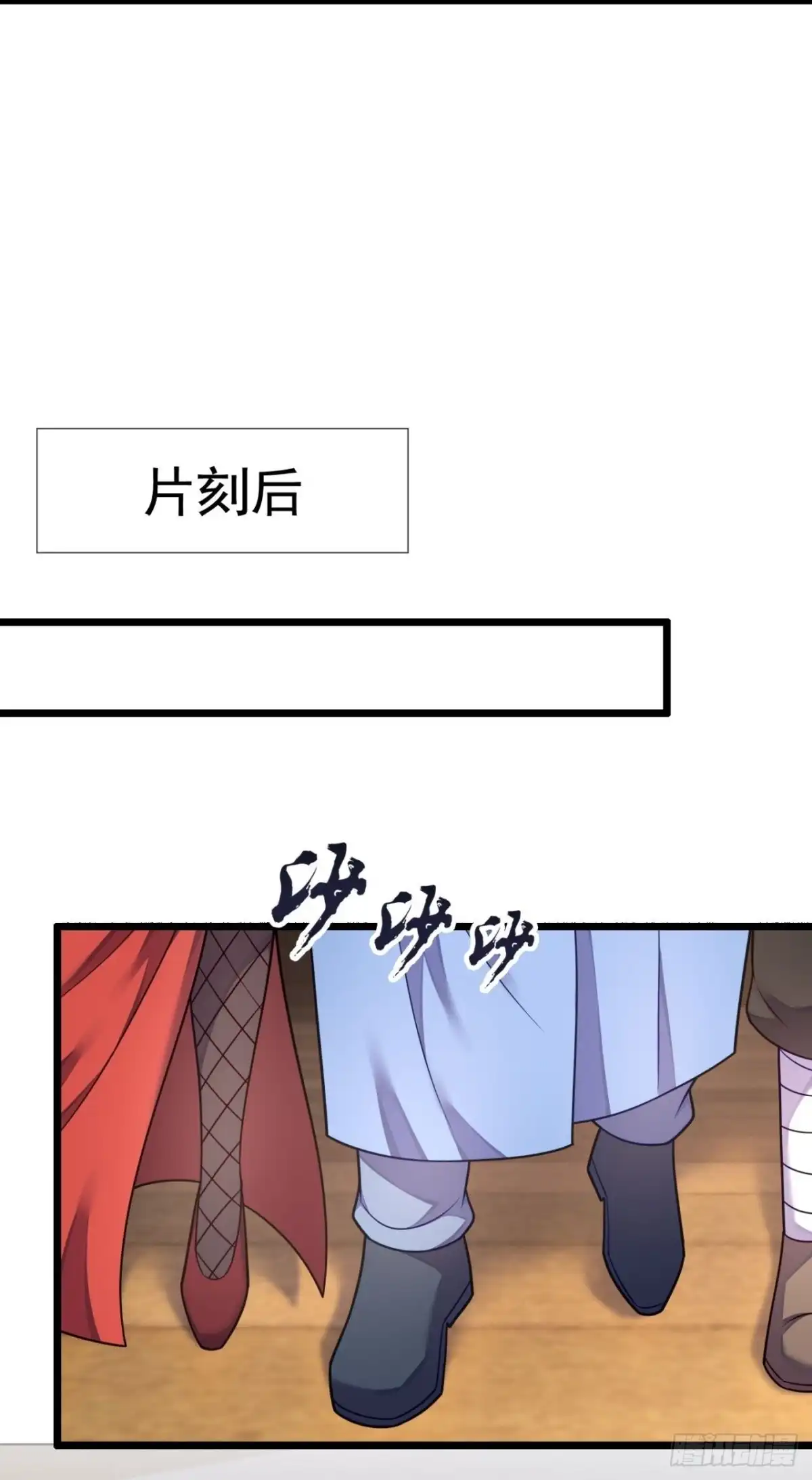 都市之逆天仙尊 第284话 活捉林凡！ 第4页