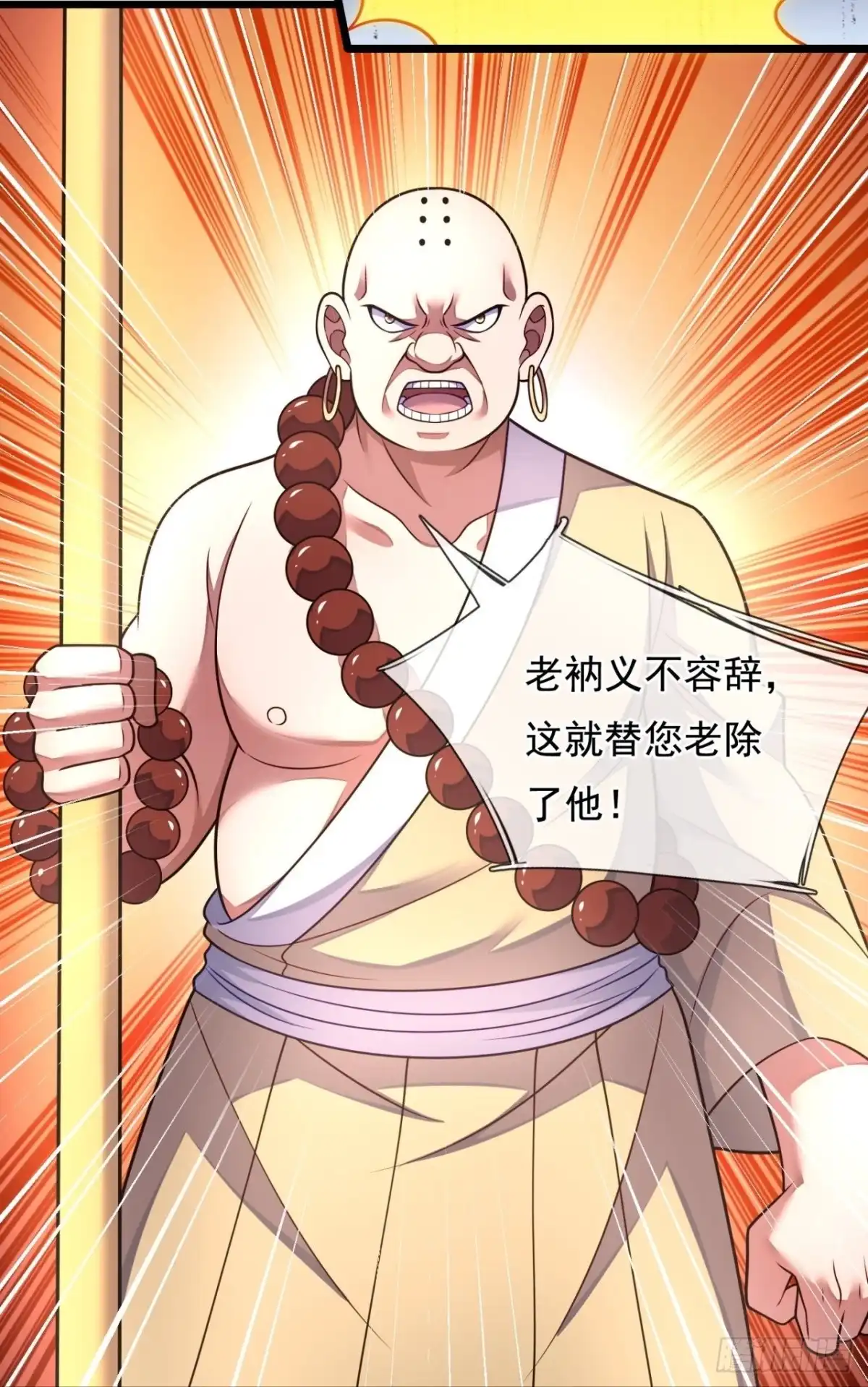都市之逆天仙尊 第284话 活捉林凡！ 第9页