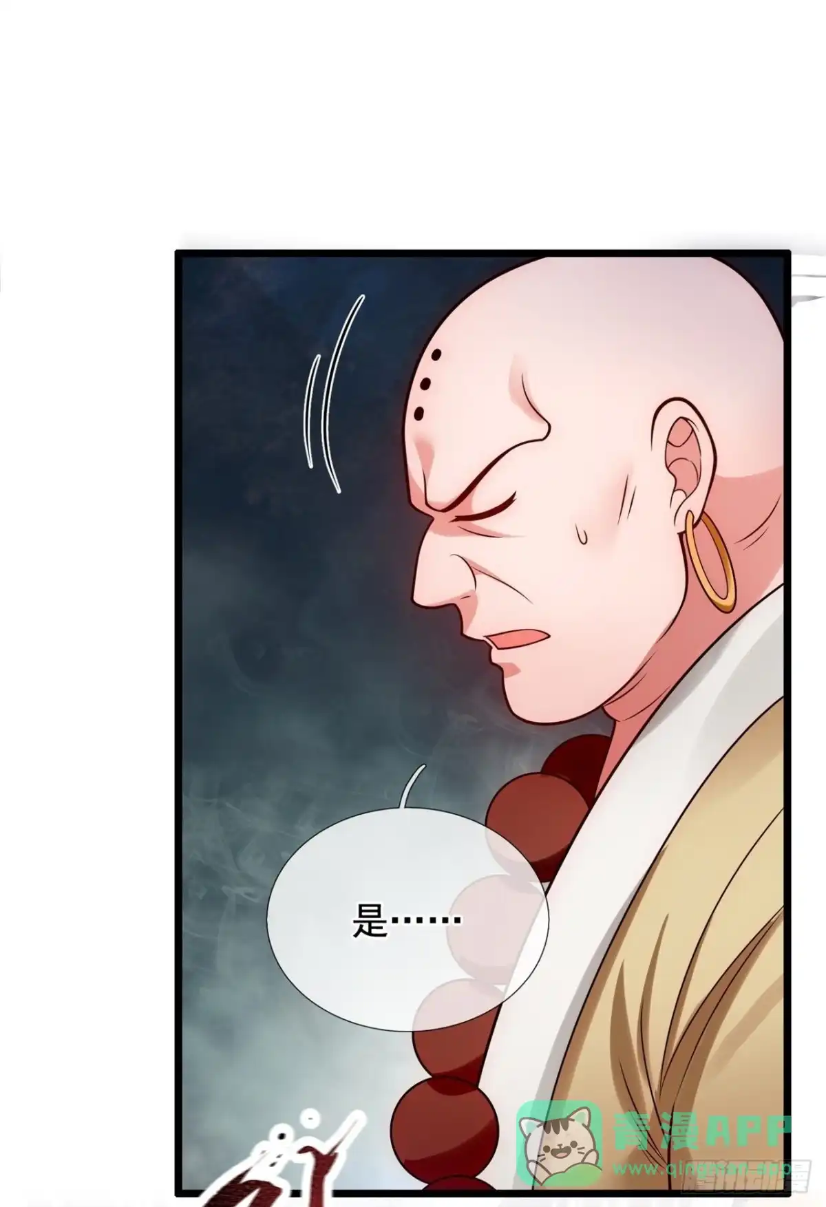 都市之逆天仙尊 第284话 活捉林凡！ 第11页