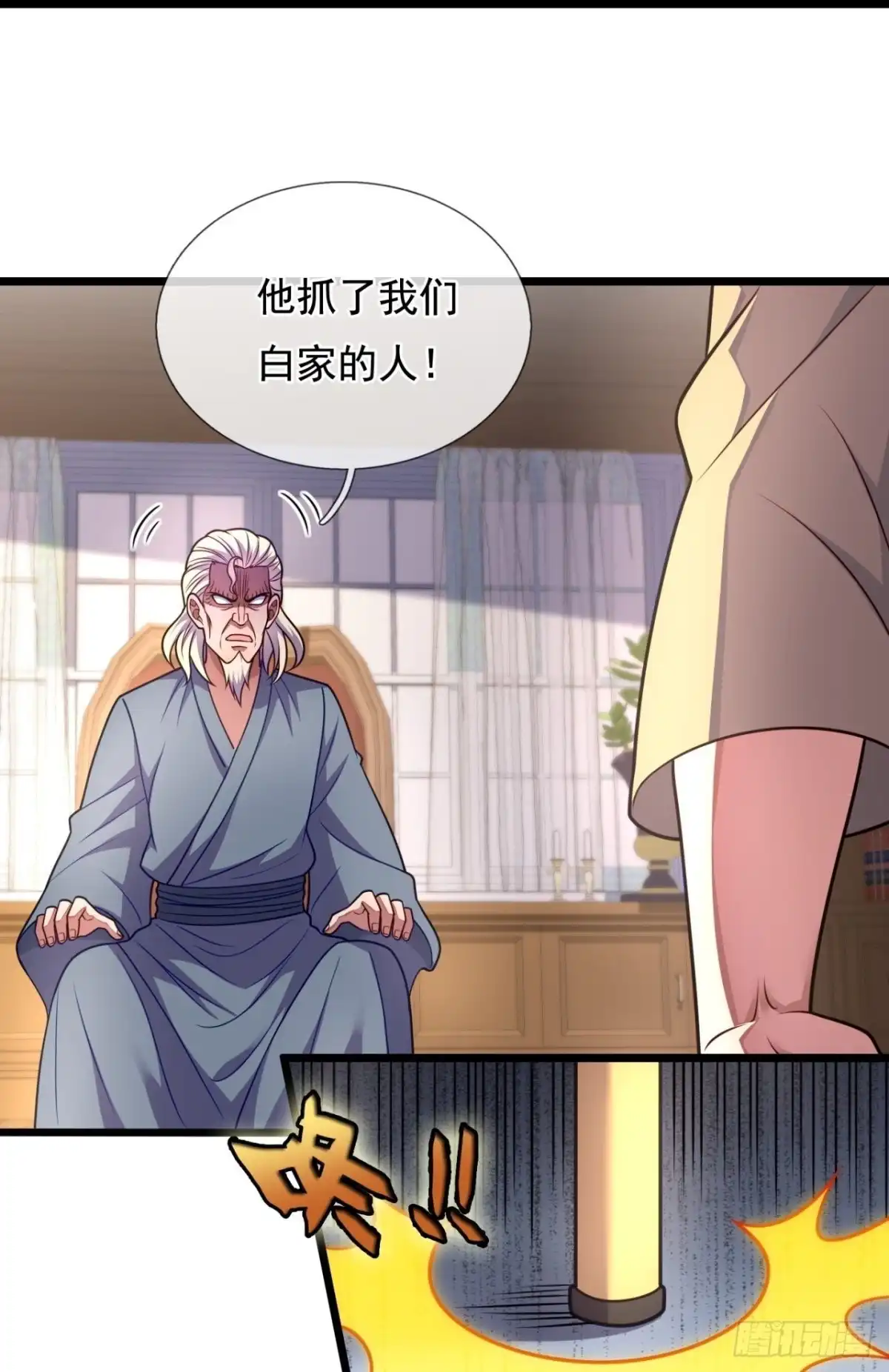 都市之逆天仙尊 第284话 活捉林凡！ 第8页